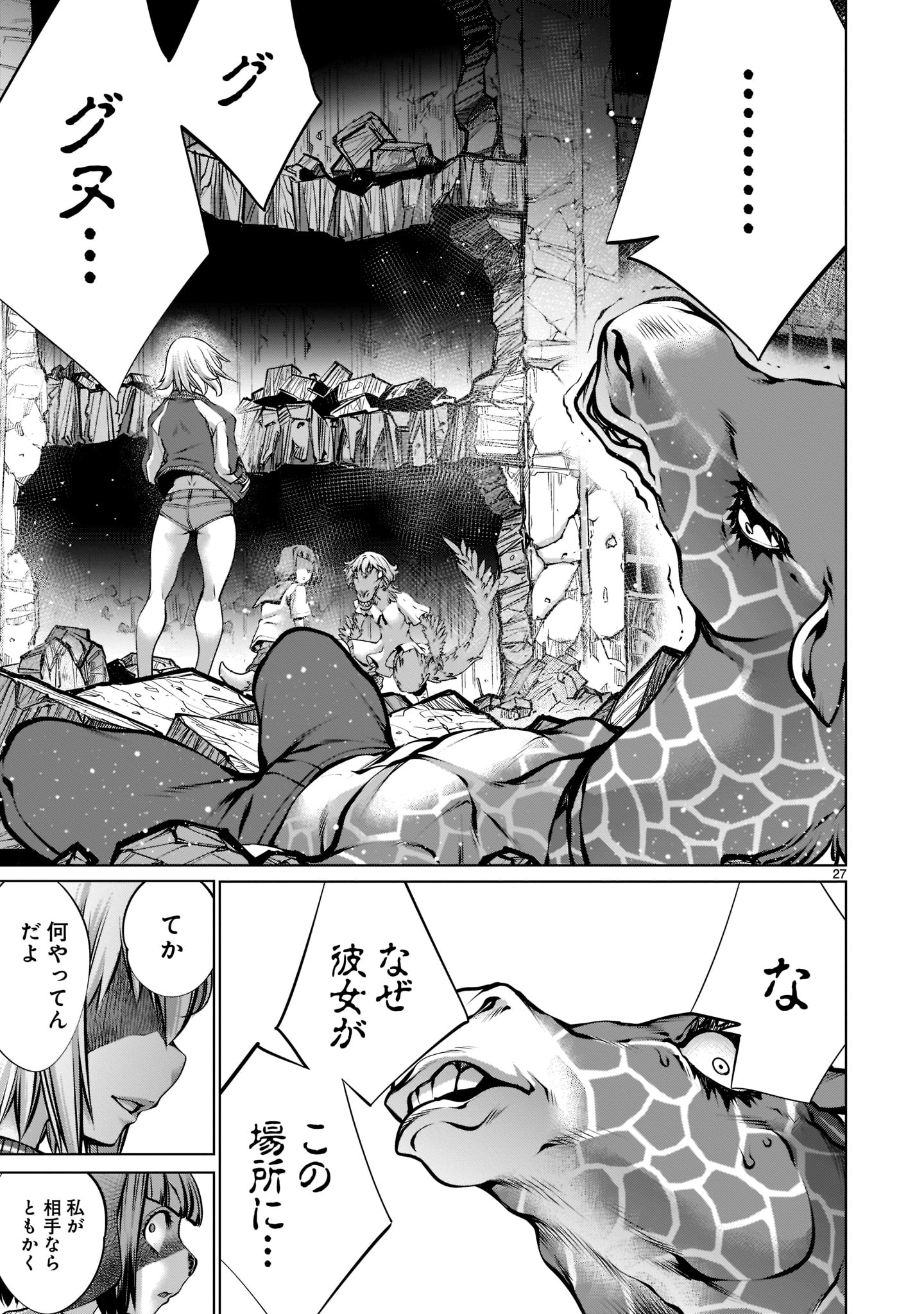 Page 27