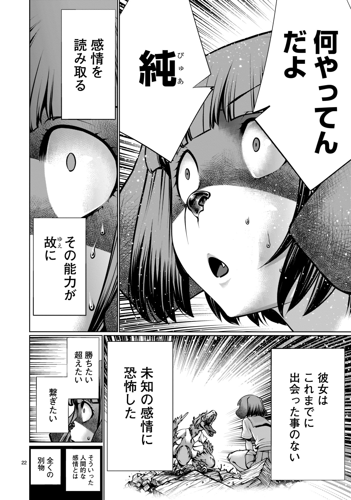 Page 22