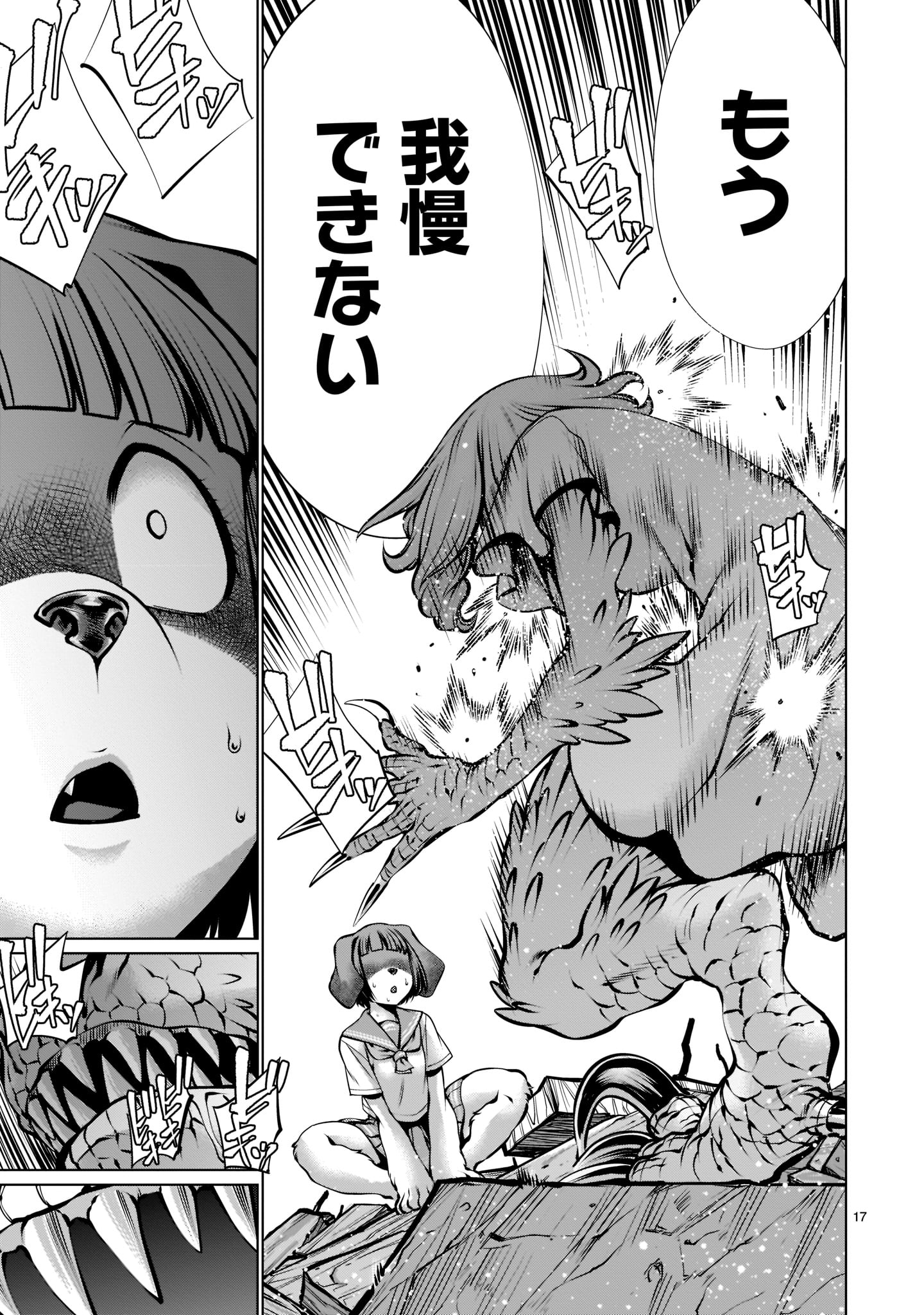 Page 17