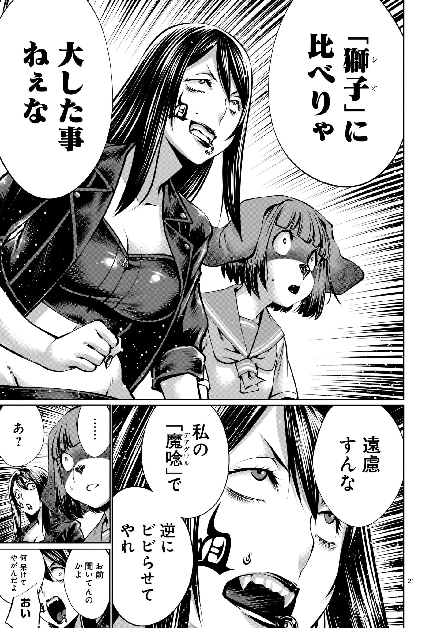 Page 21
