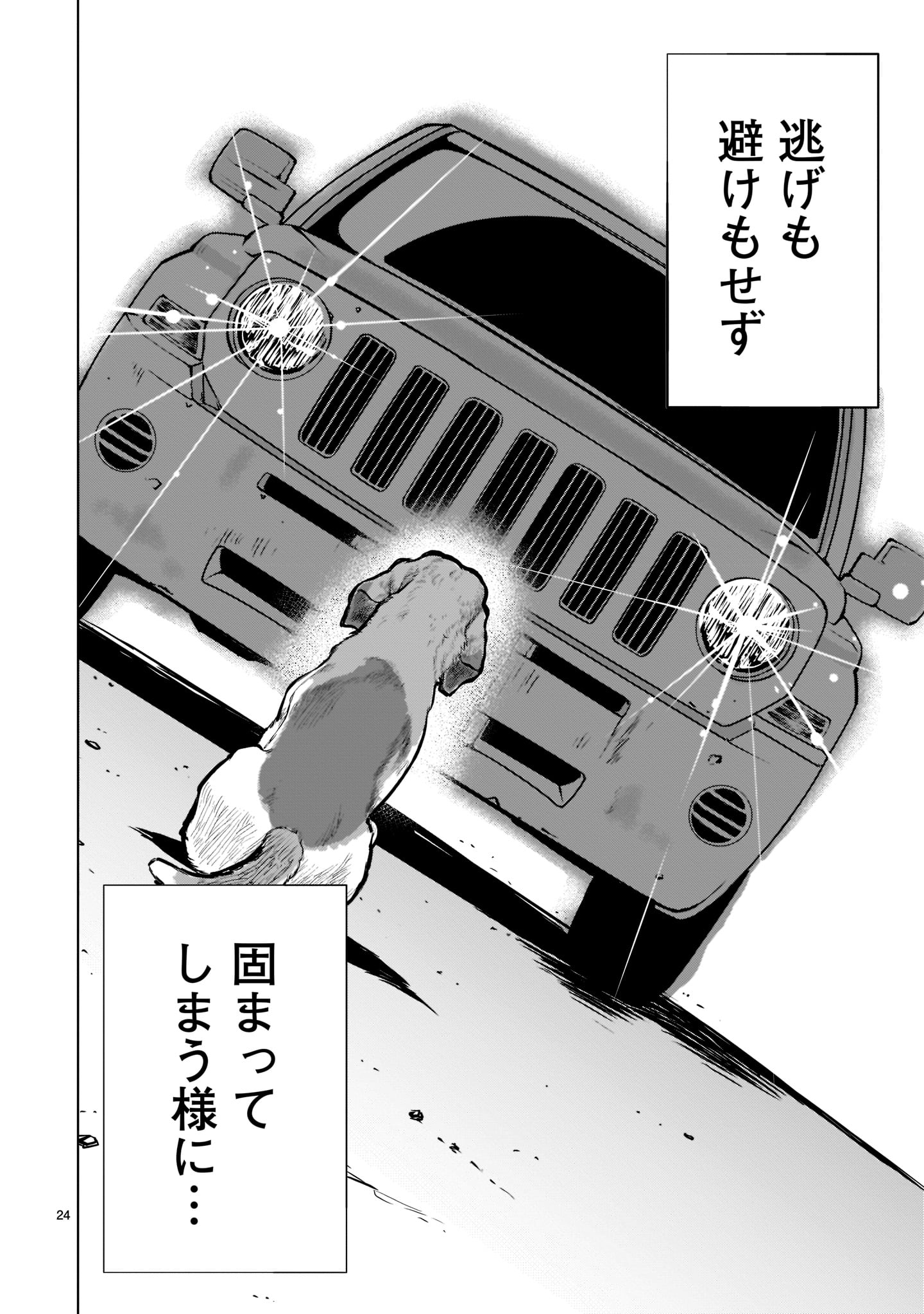 Page 24