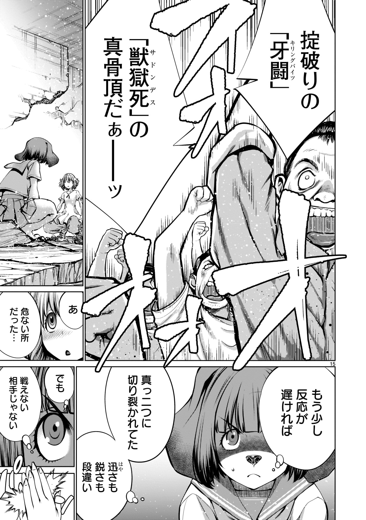 Page 15