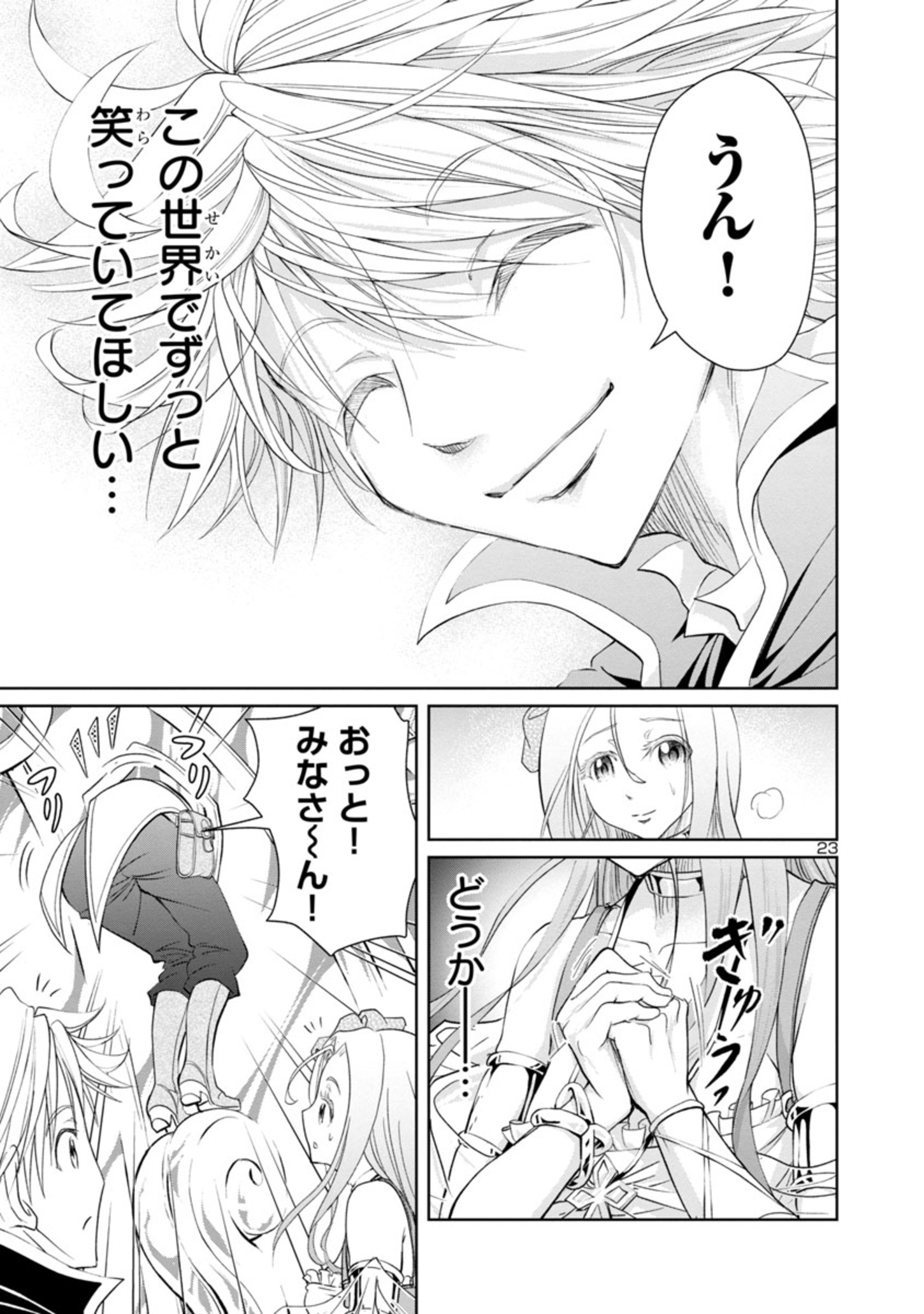 Page 23
