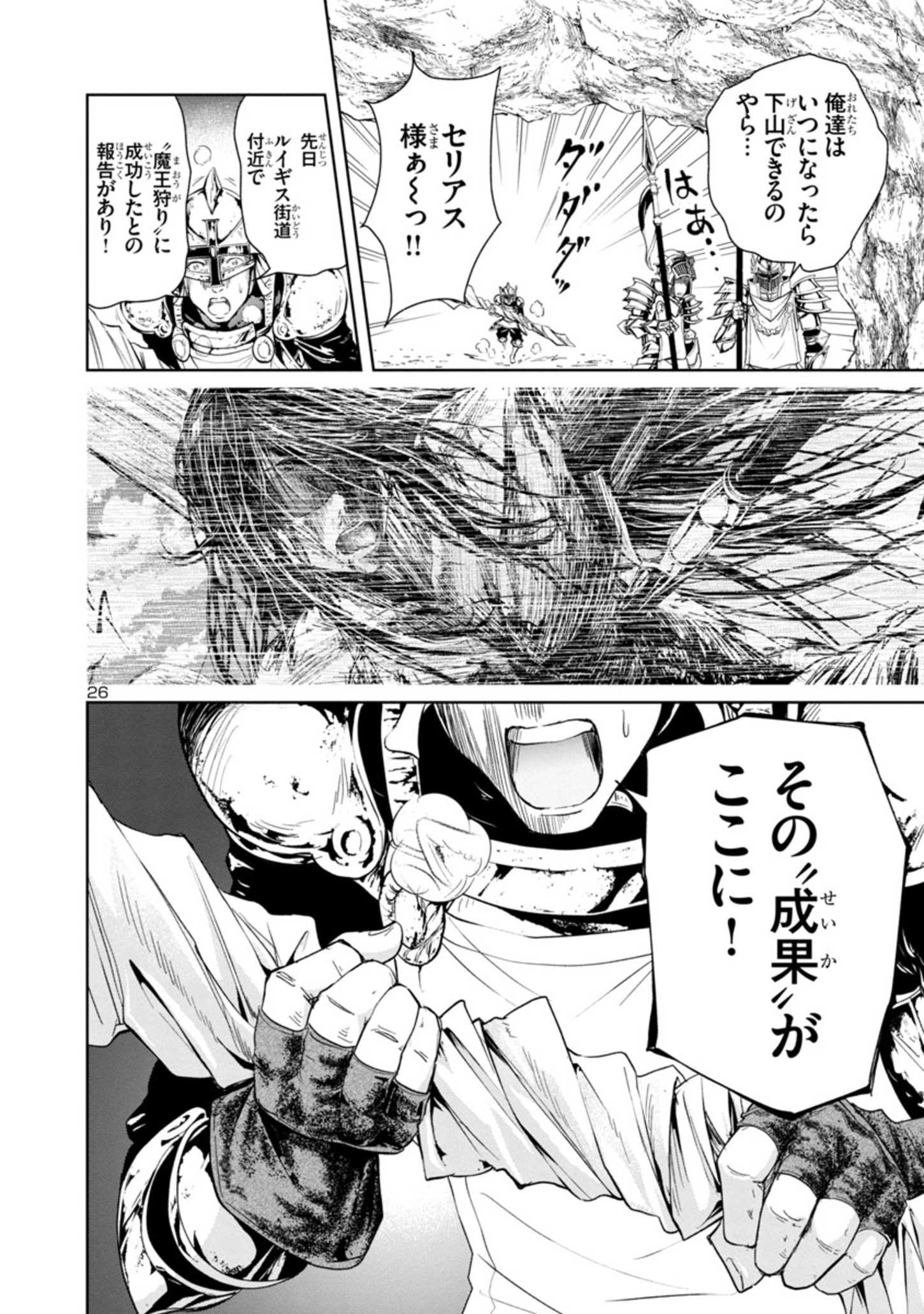 Page 26