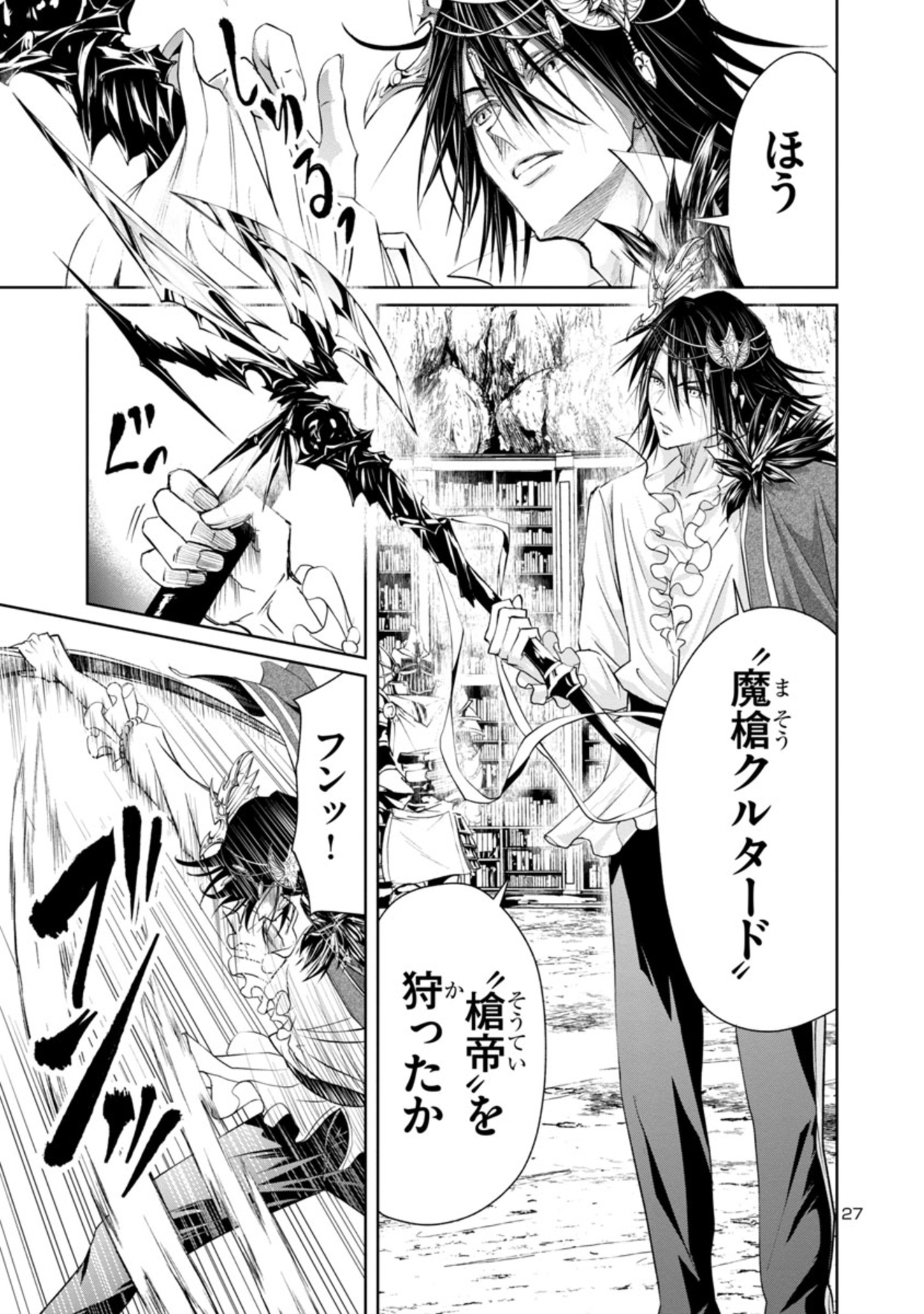 Page 27