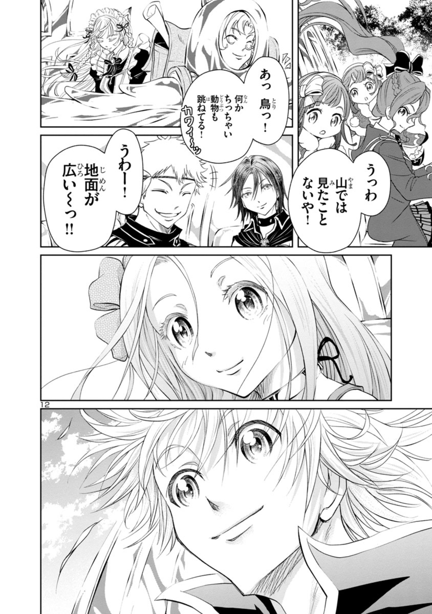 Page 12