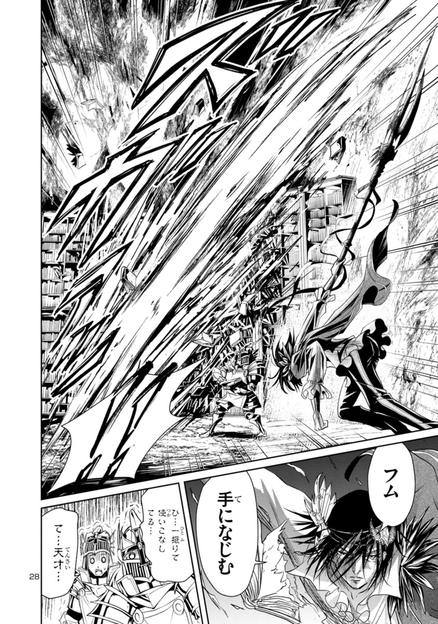 Page 28