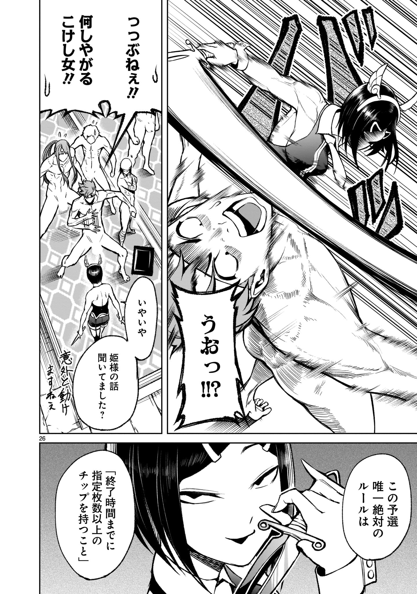 Page 26