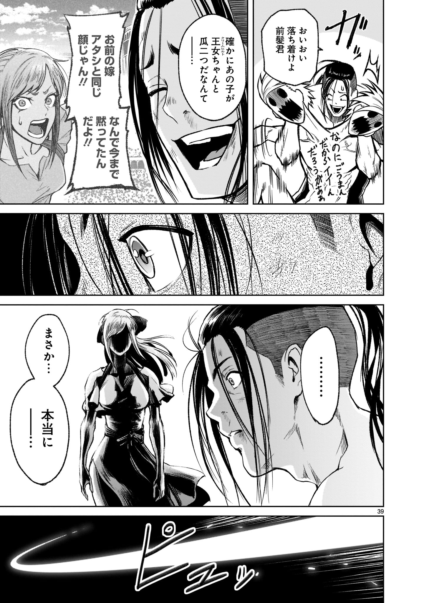 Page 39