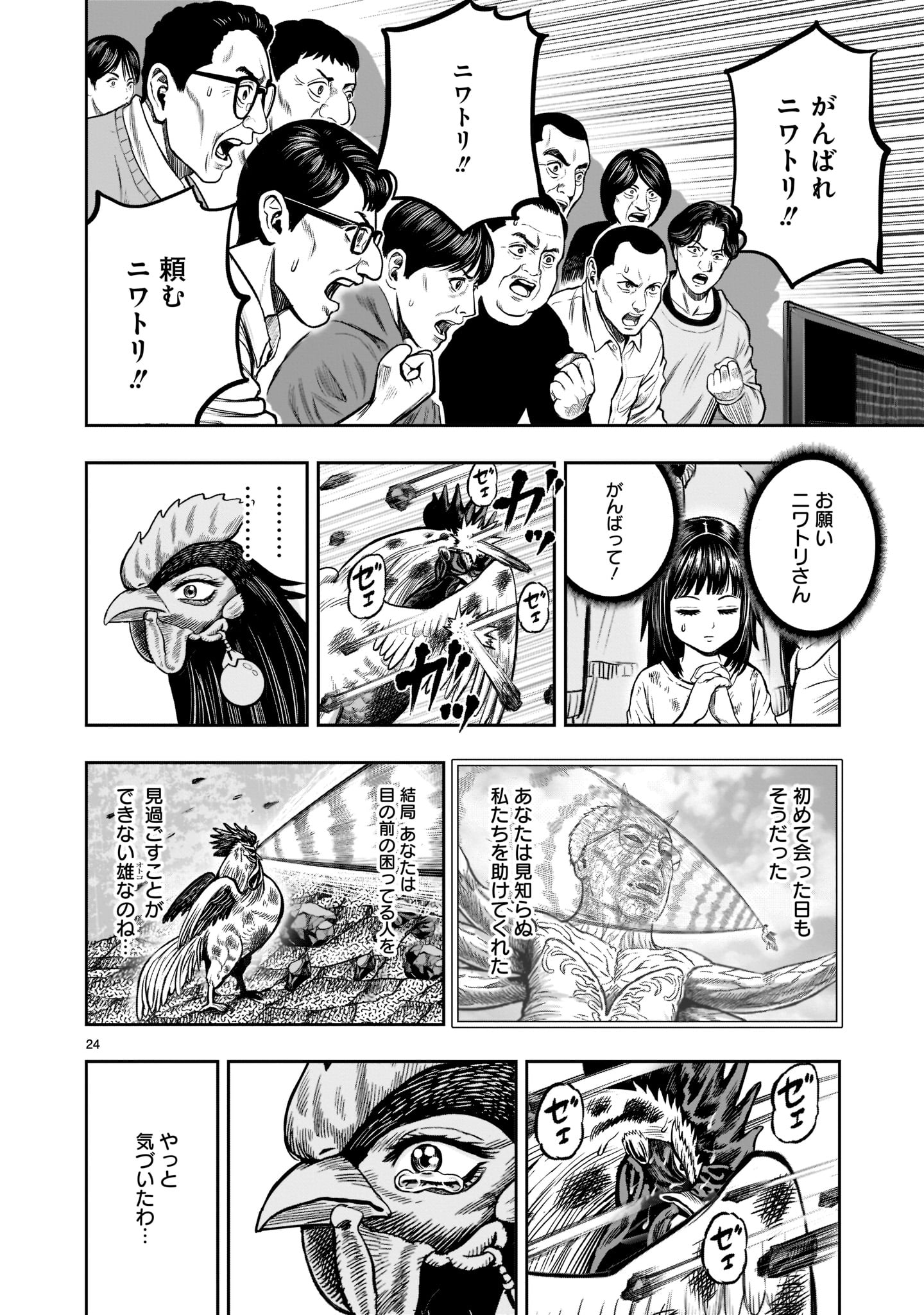 Page 24