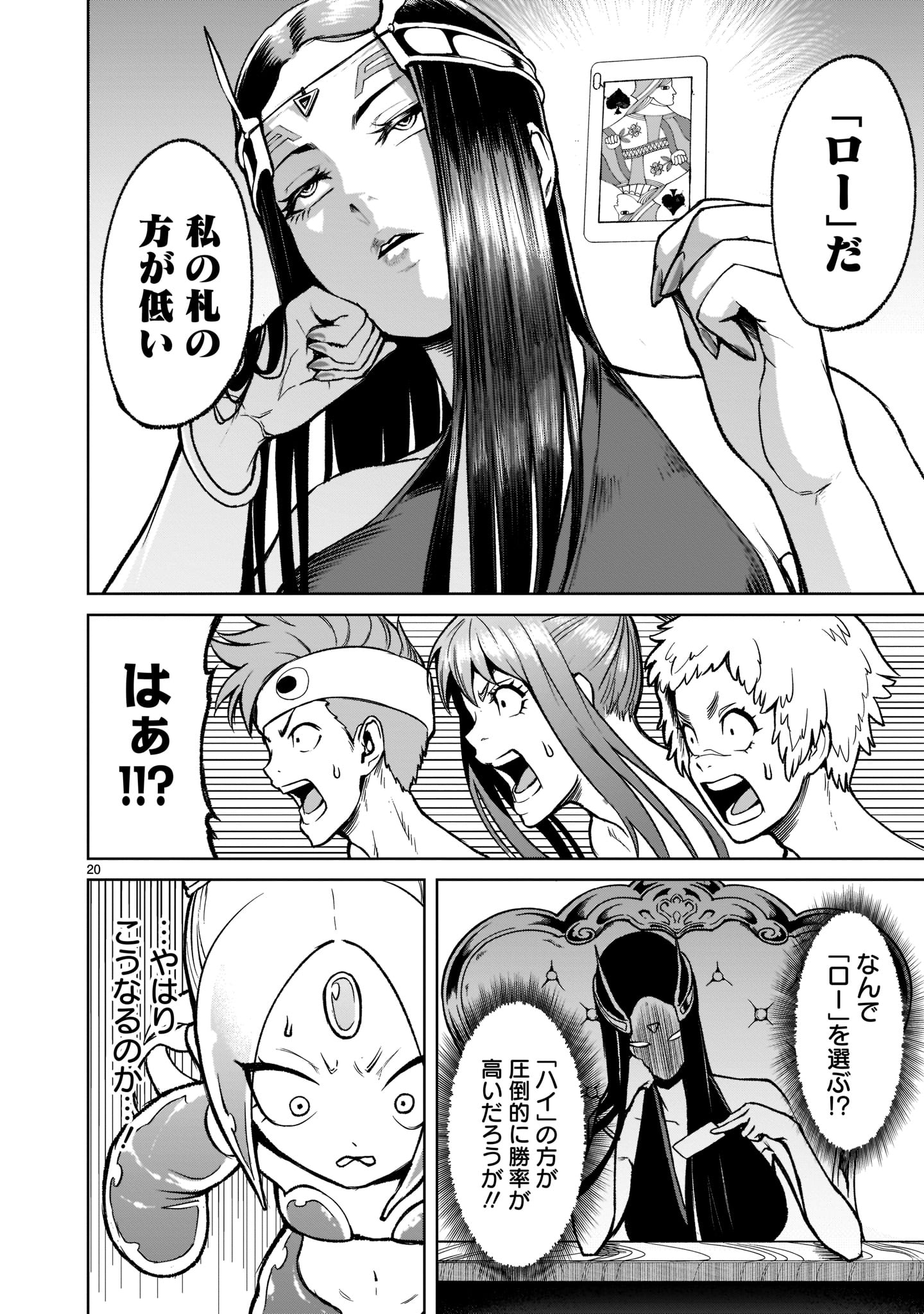 Page 20