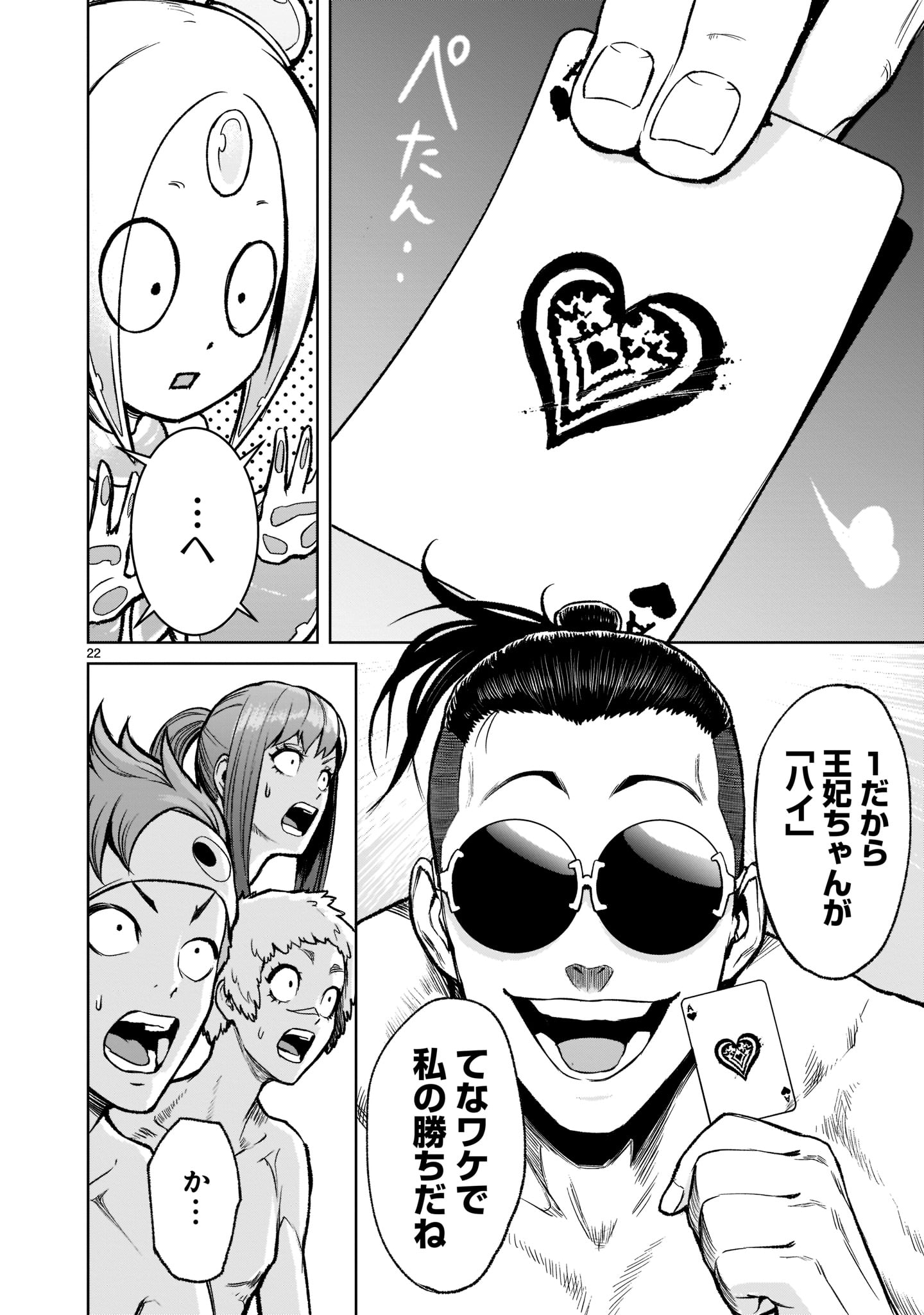 Page 22