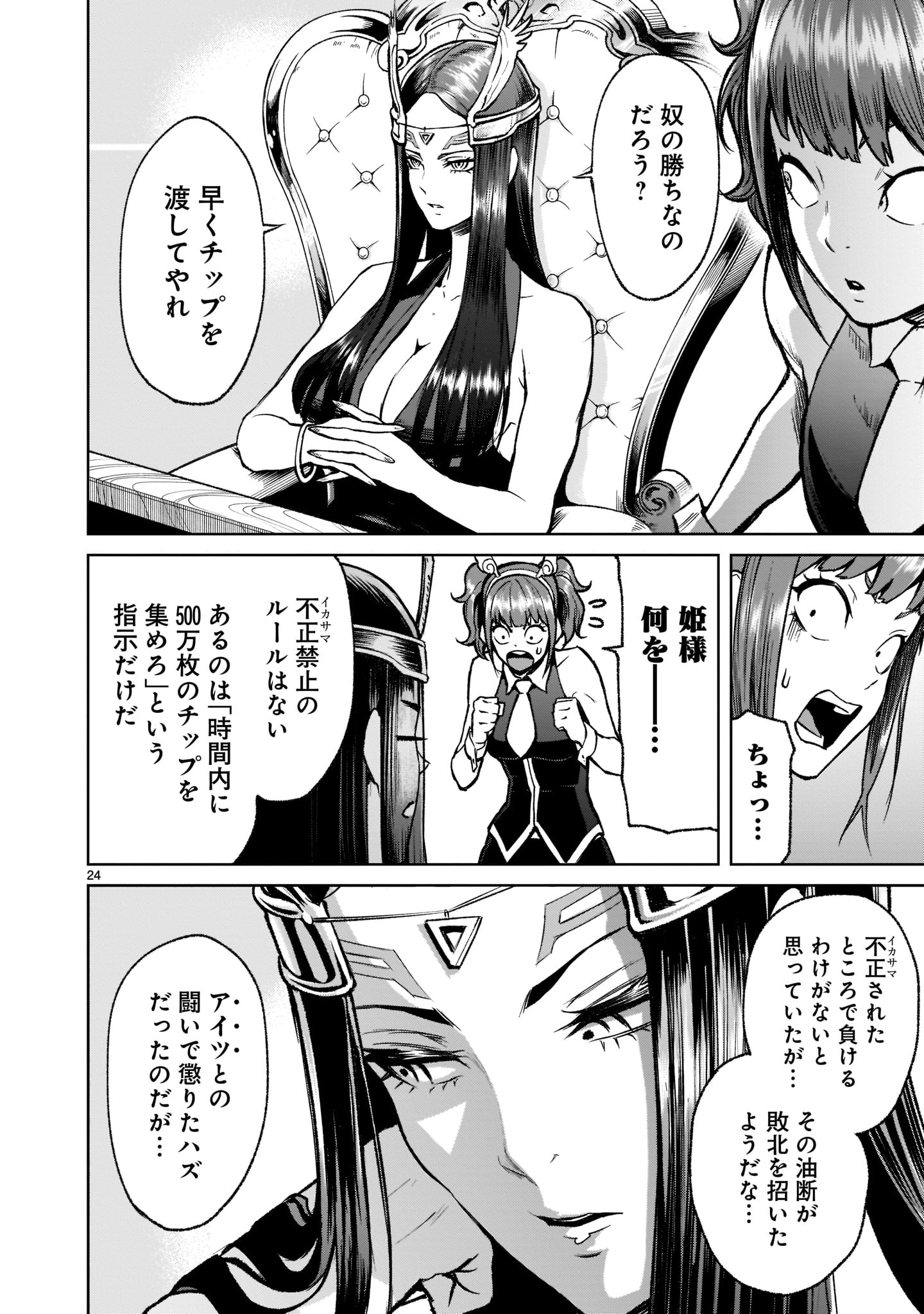 Page 24