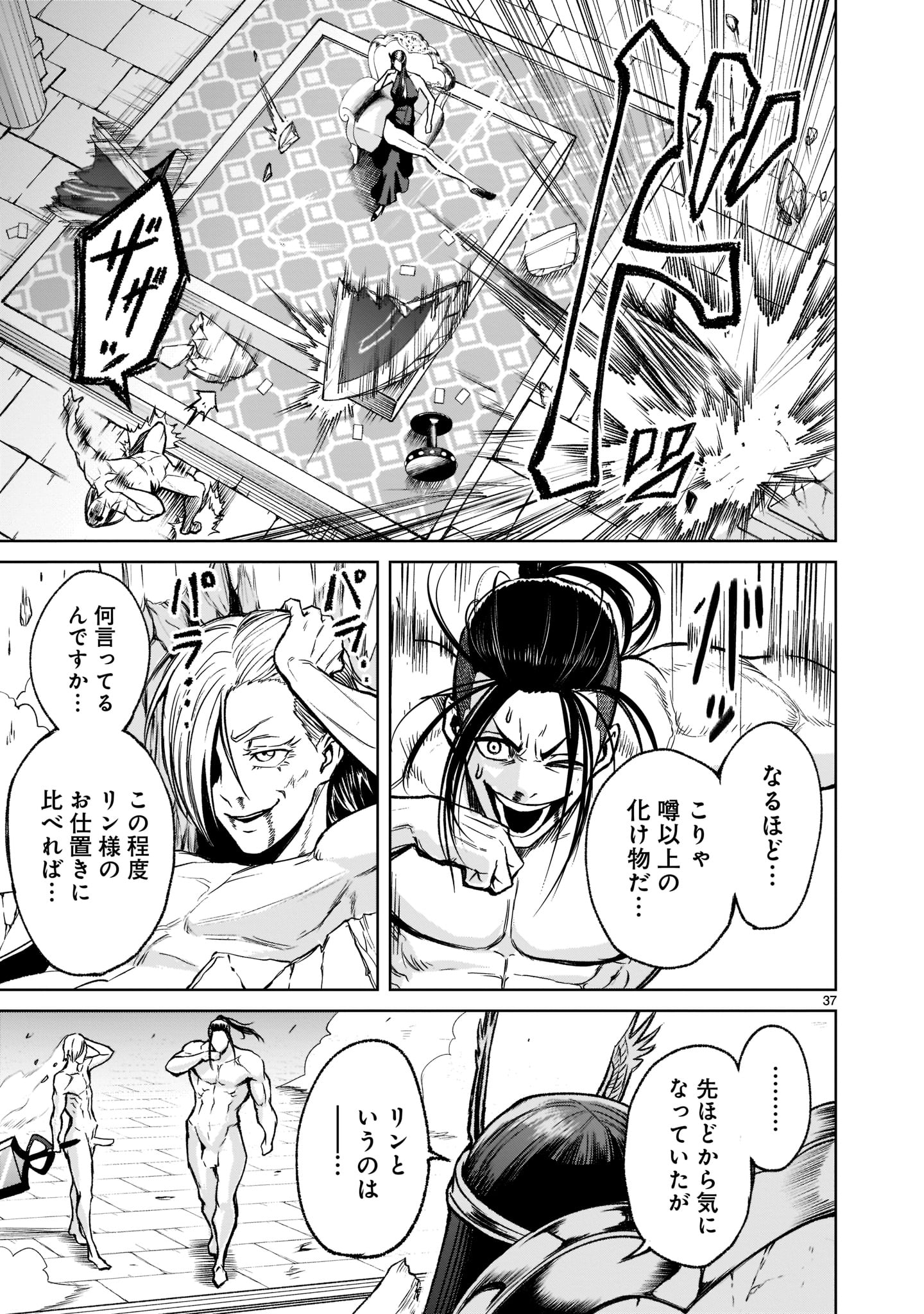 Page 37