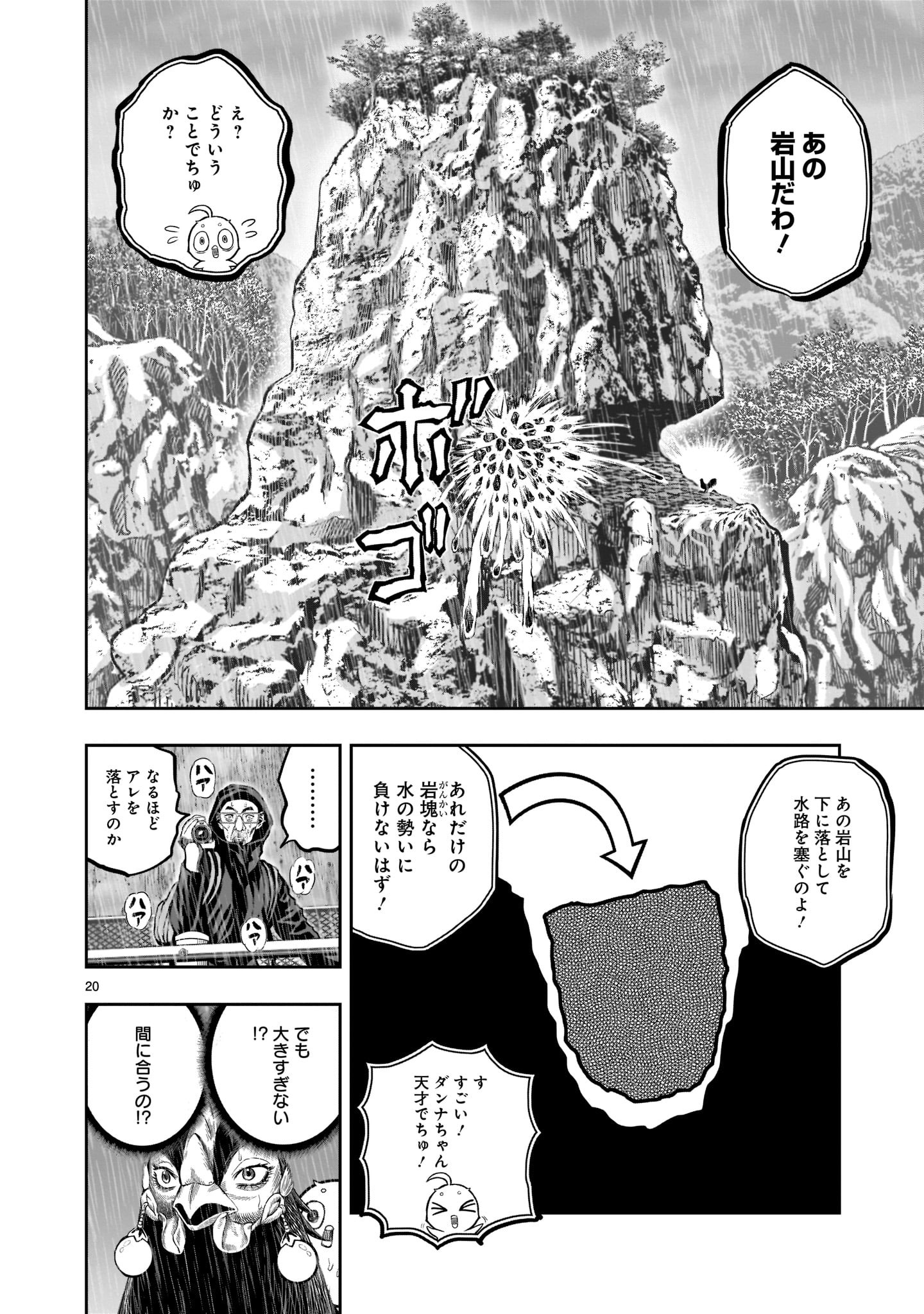 Page 20