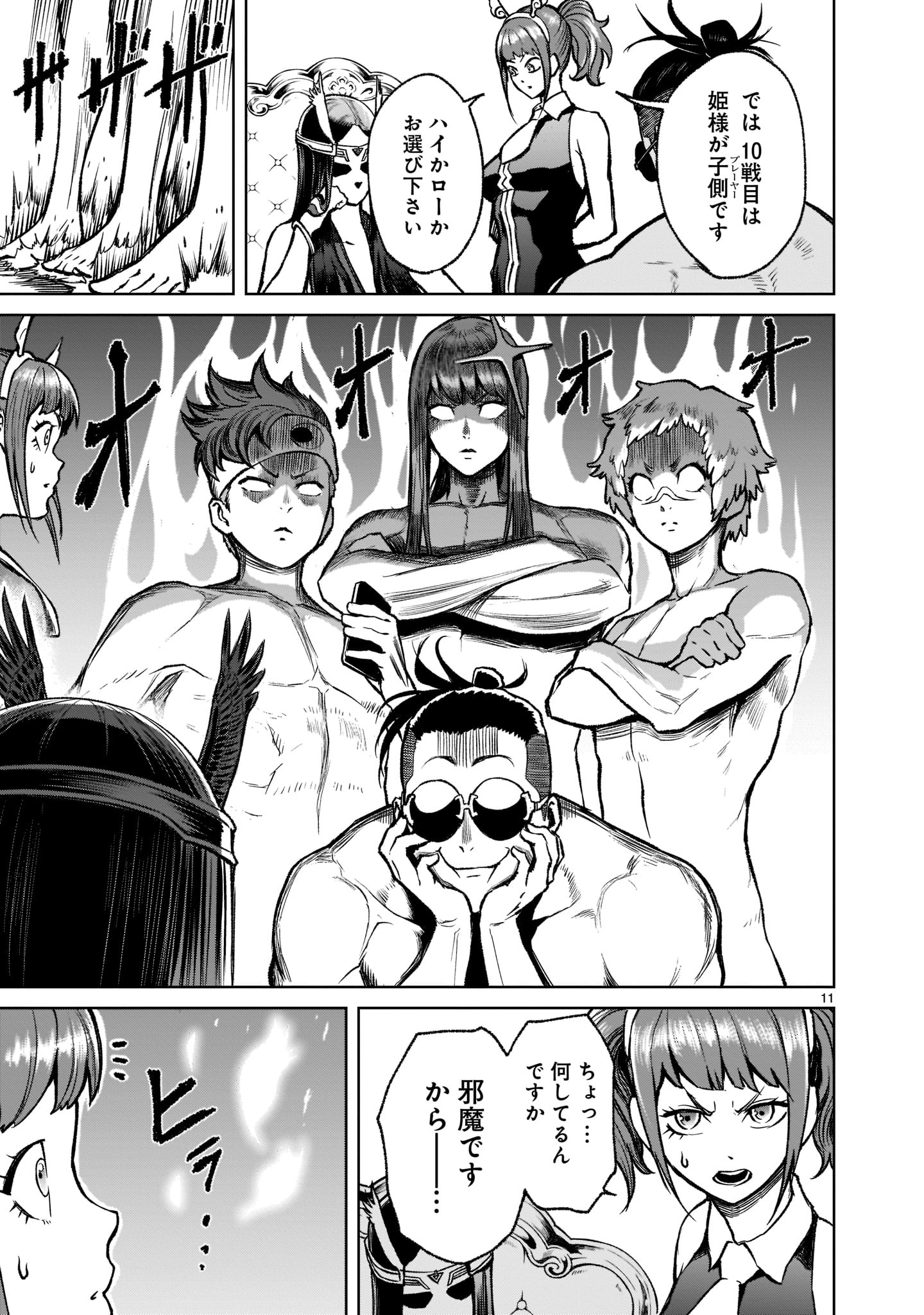 Page 11