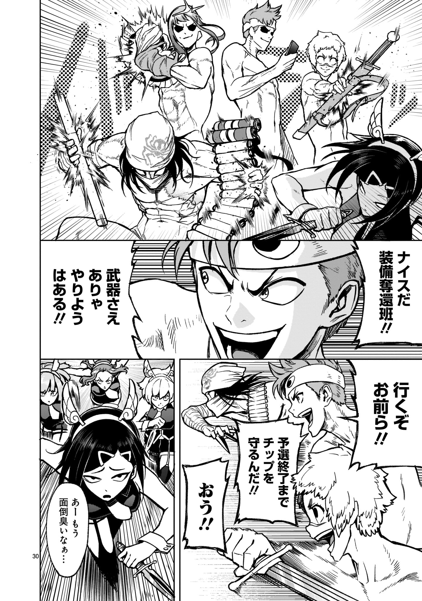 Page 30