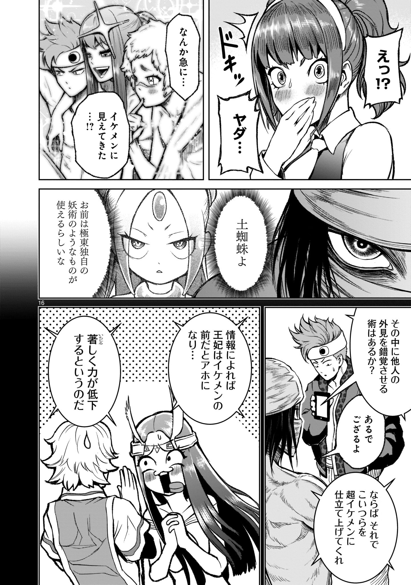 Page 16