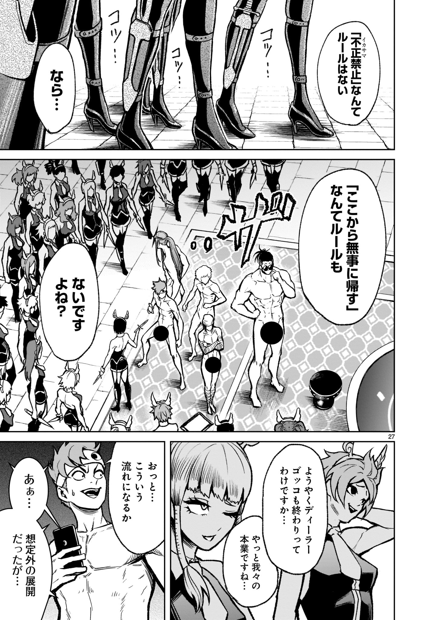 Page 27