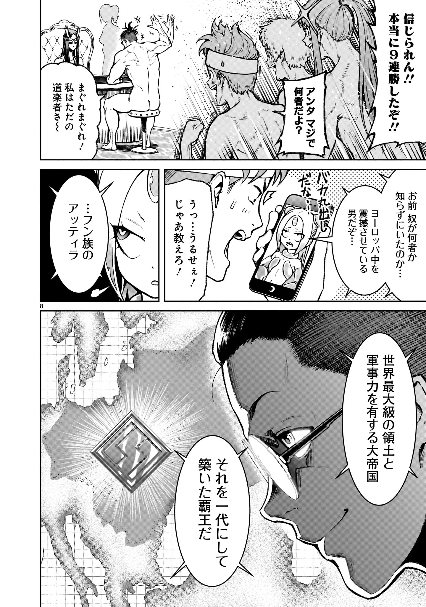 Page 8