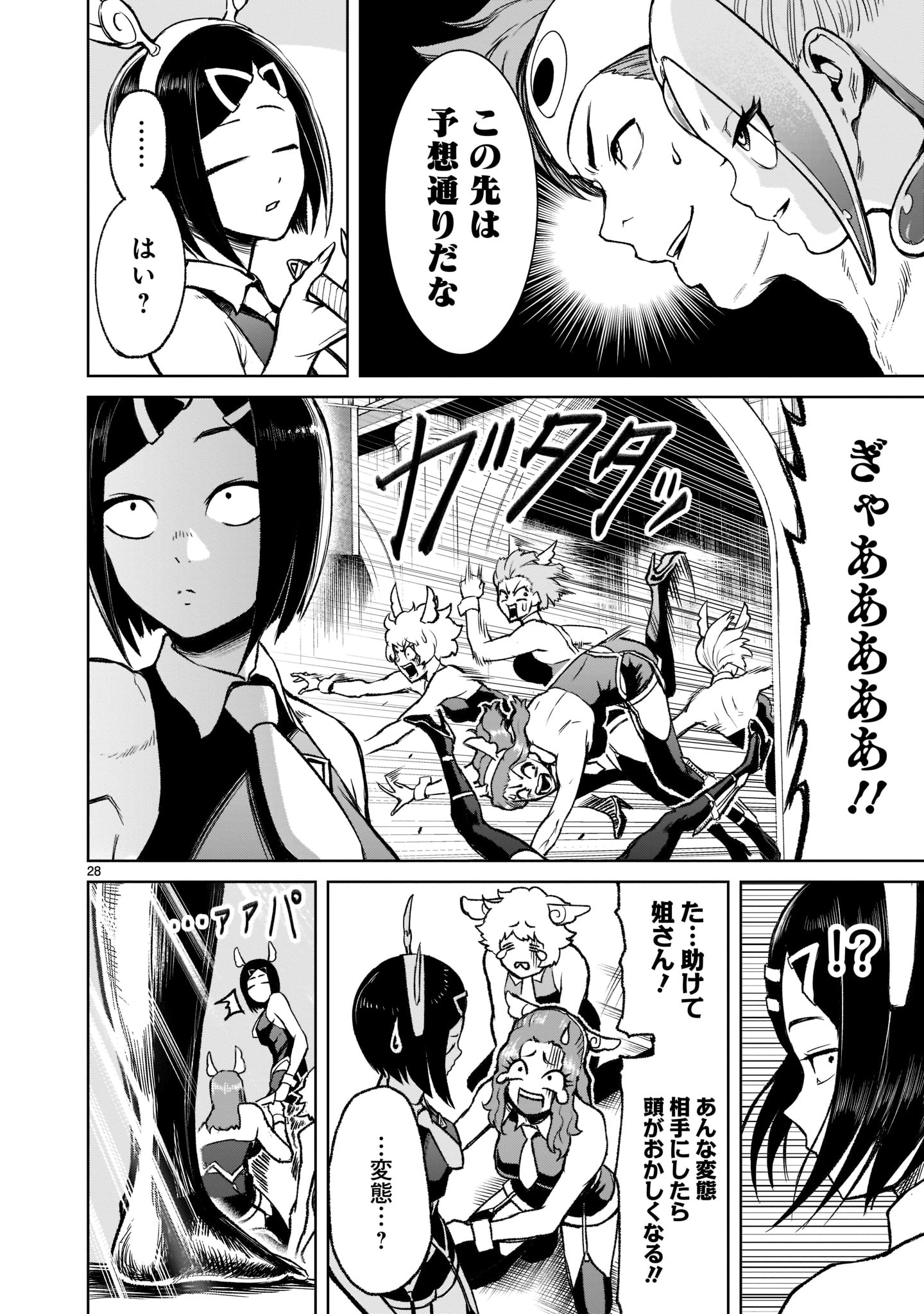 Page 28