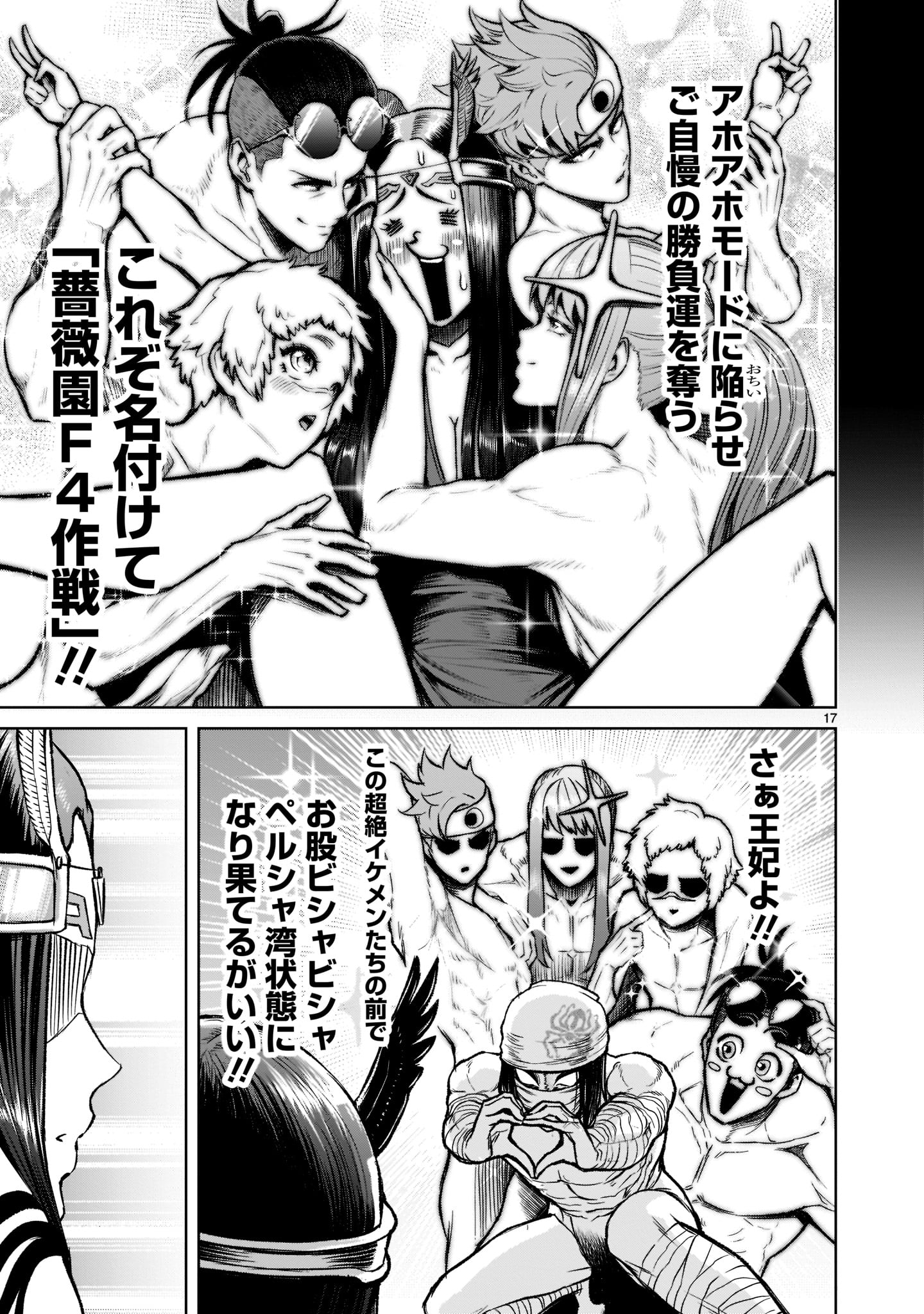 Page 17