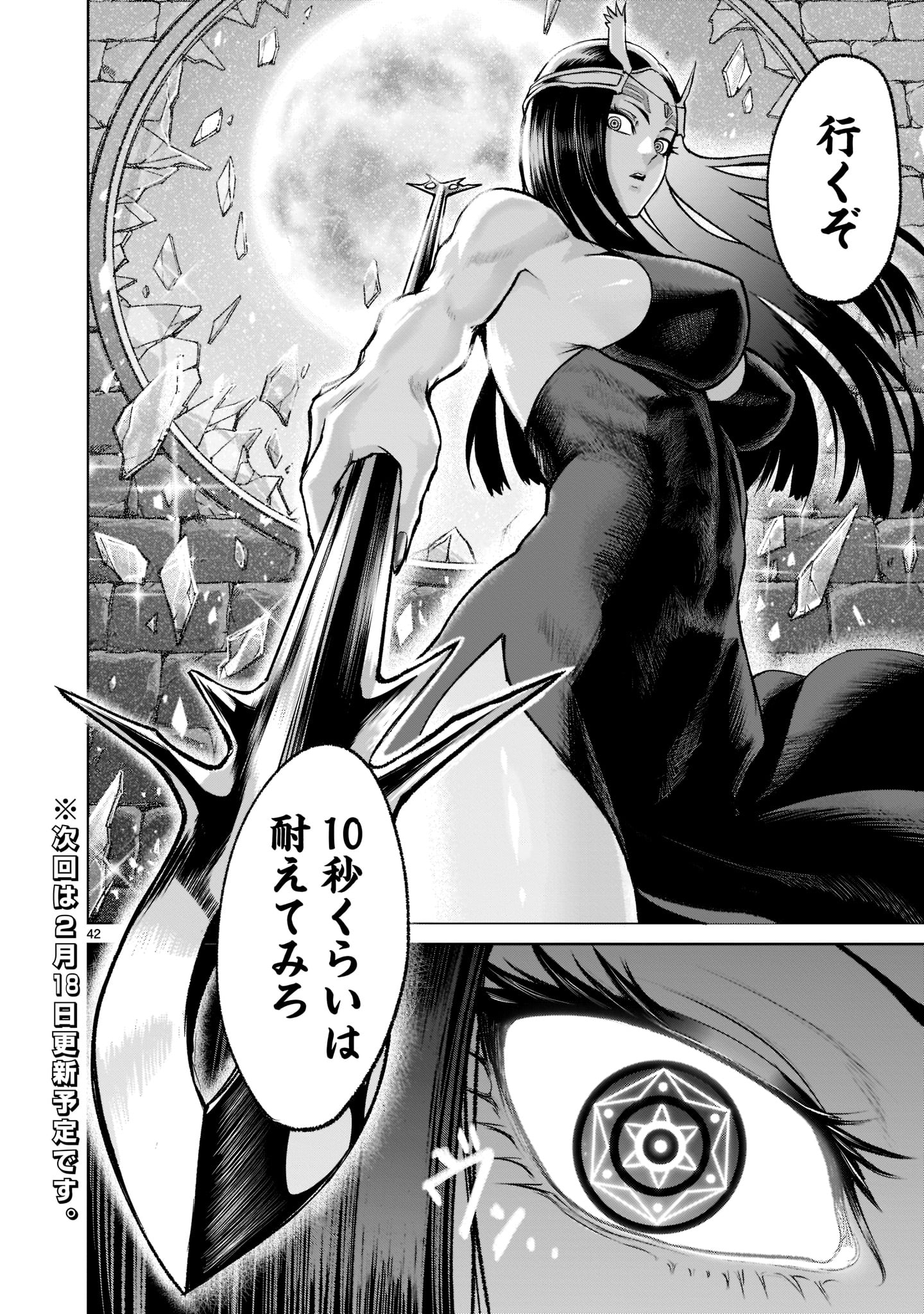 Page 42