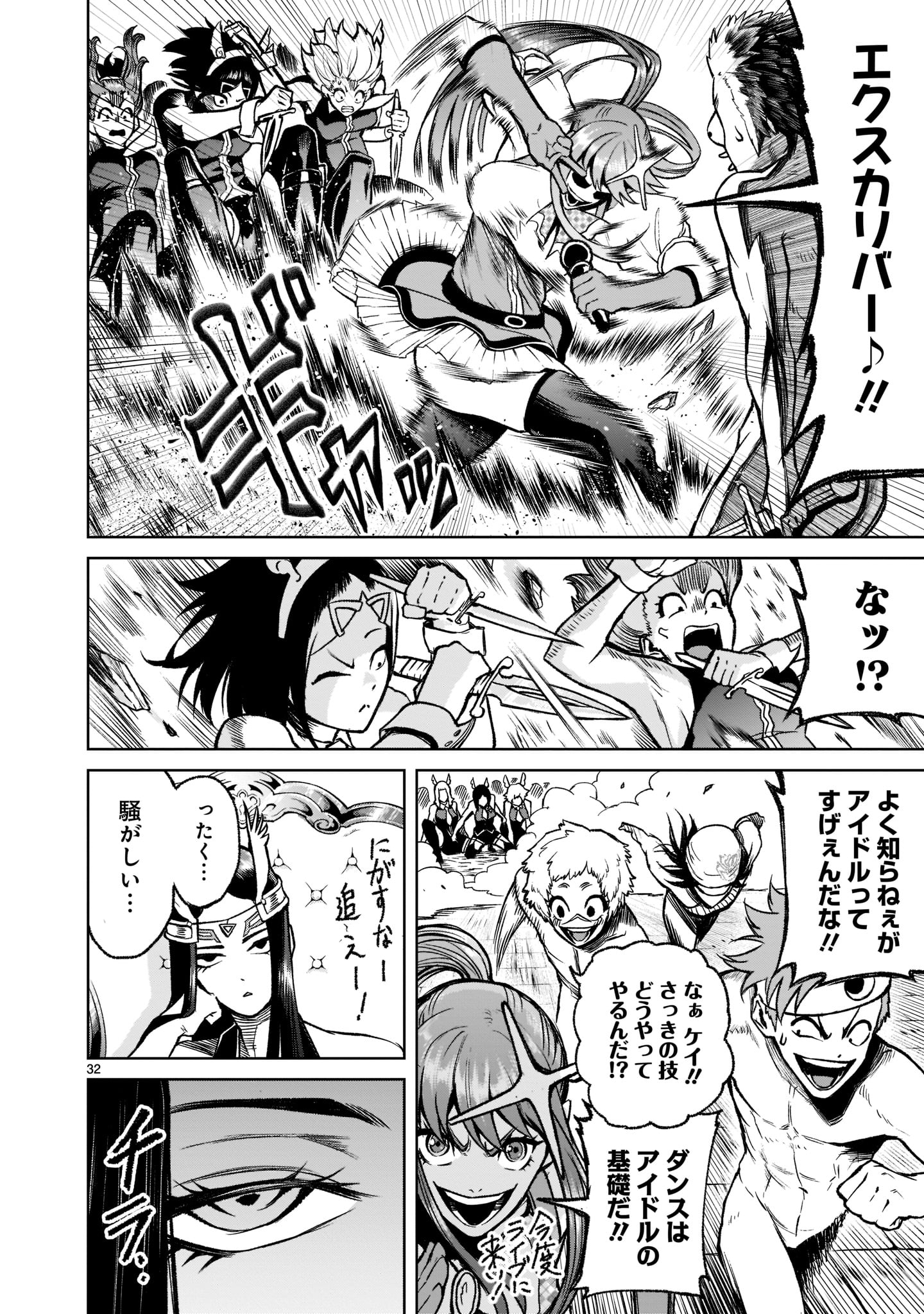 Page 32