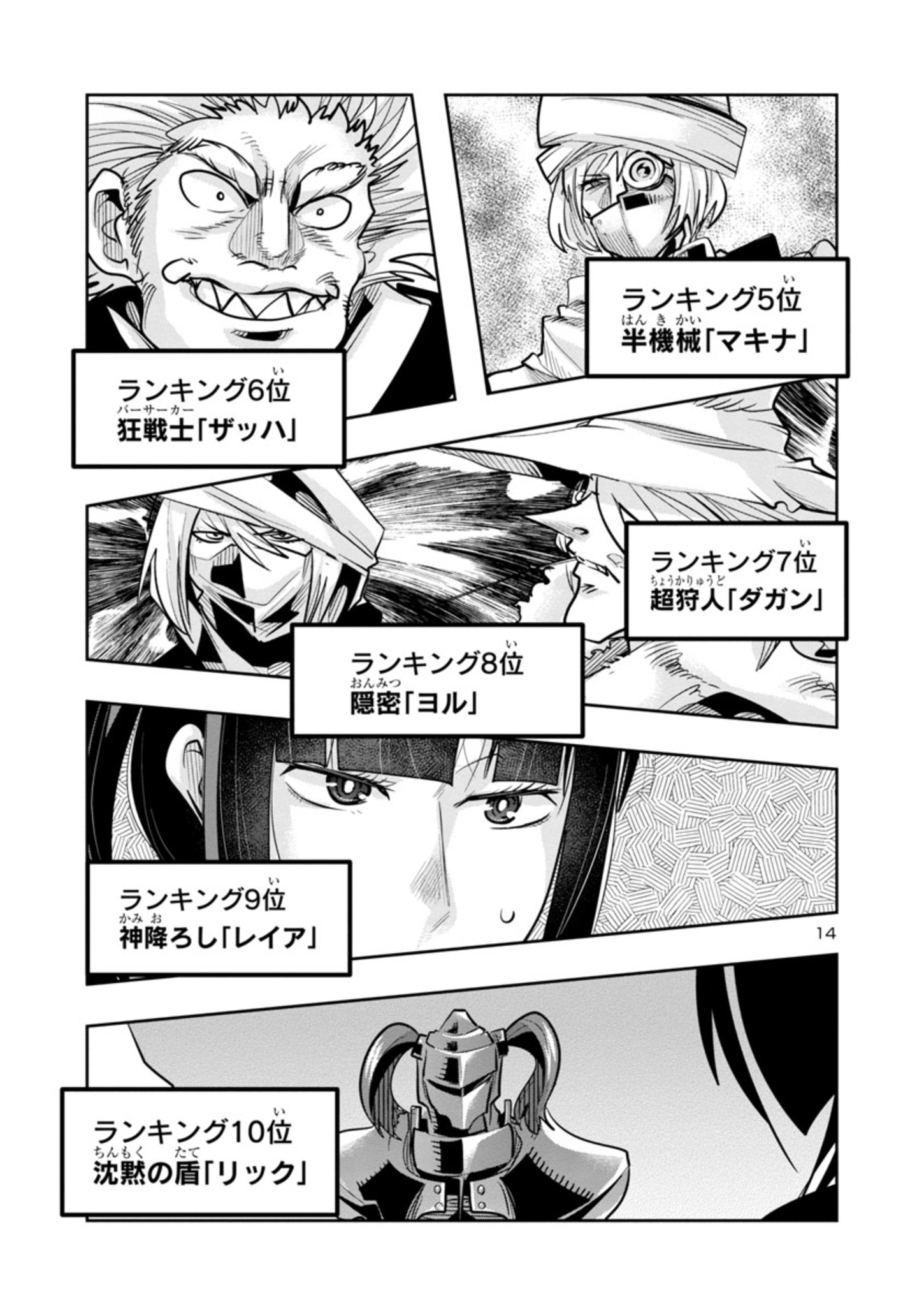 Page 14