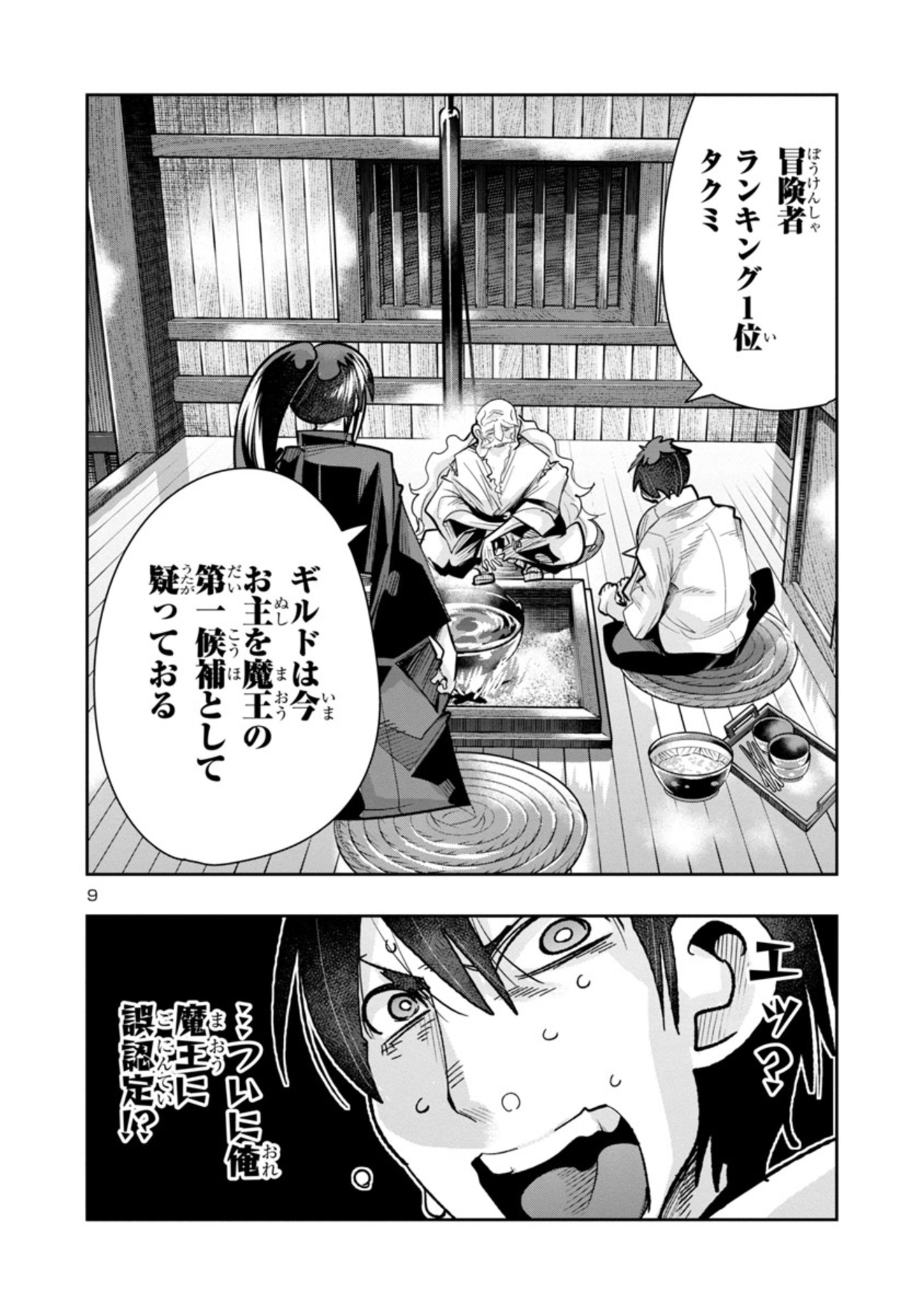 Page 9
