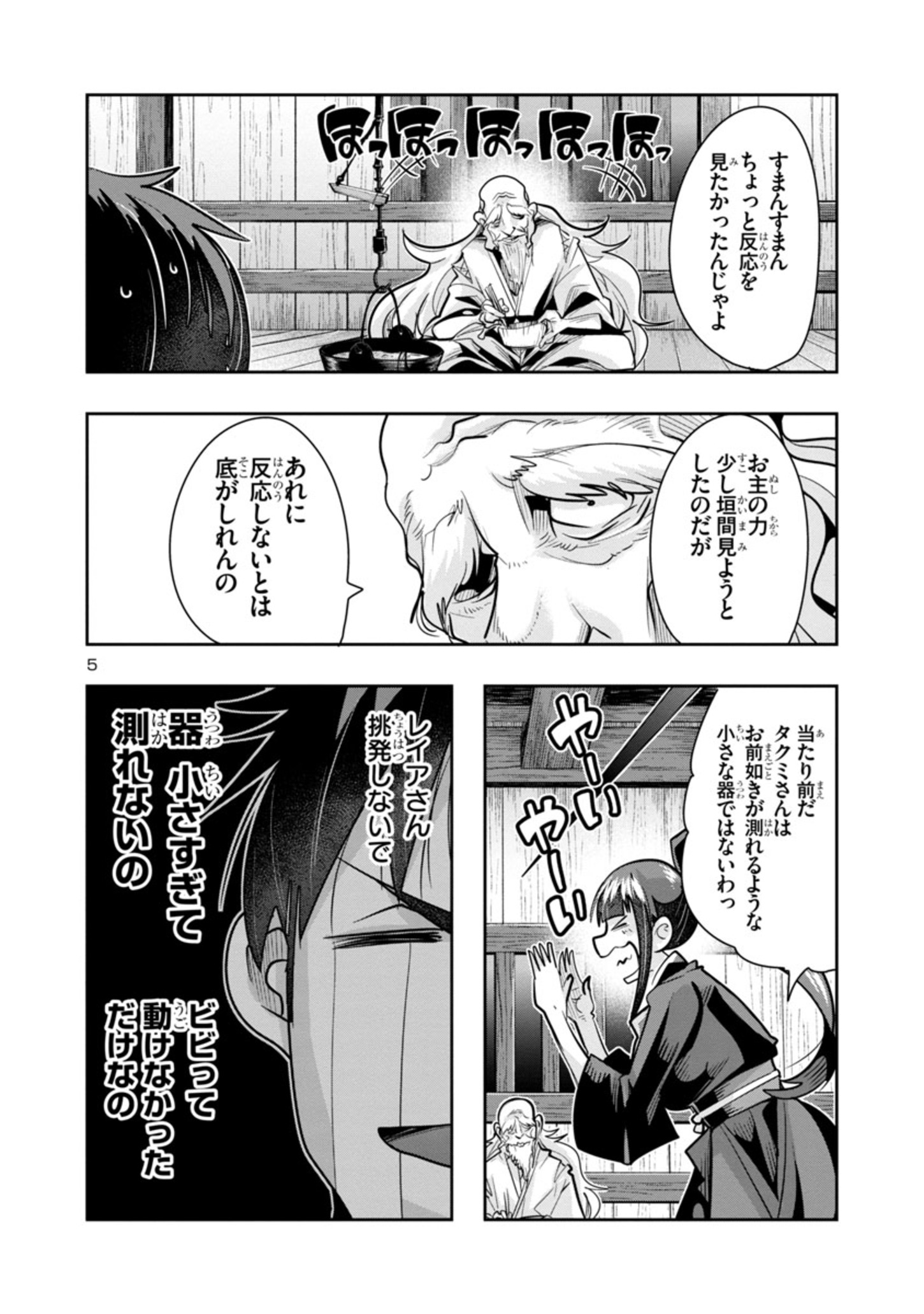Page 5