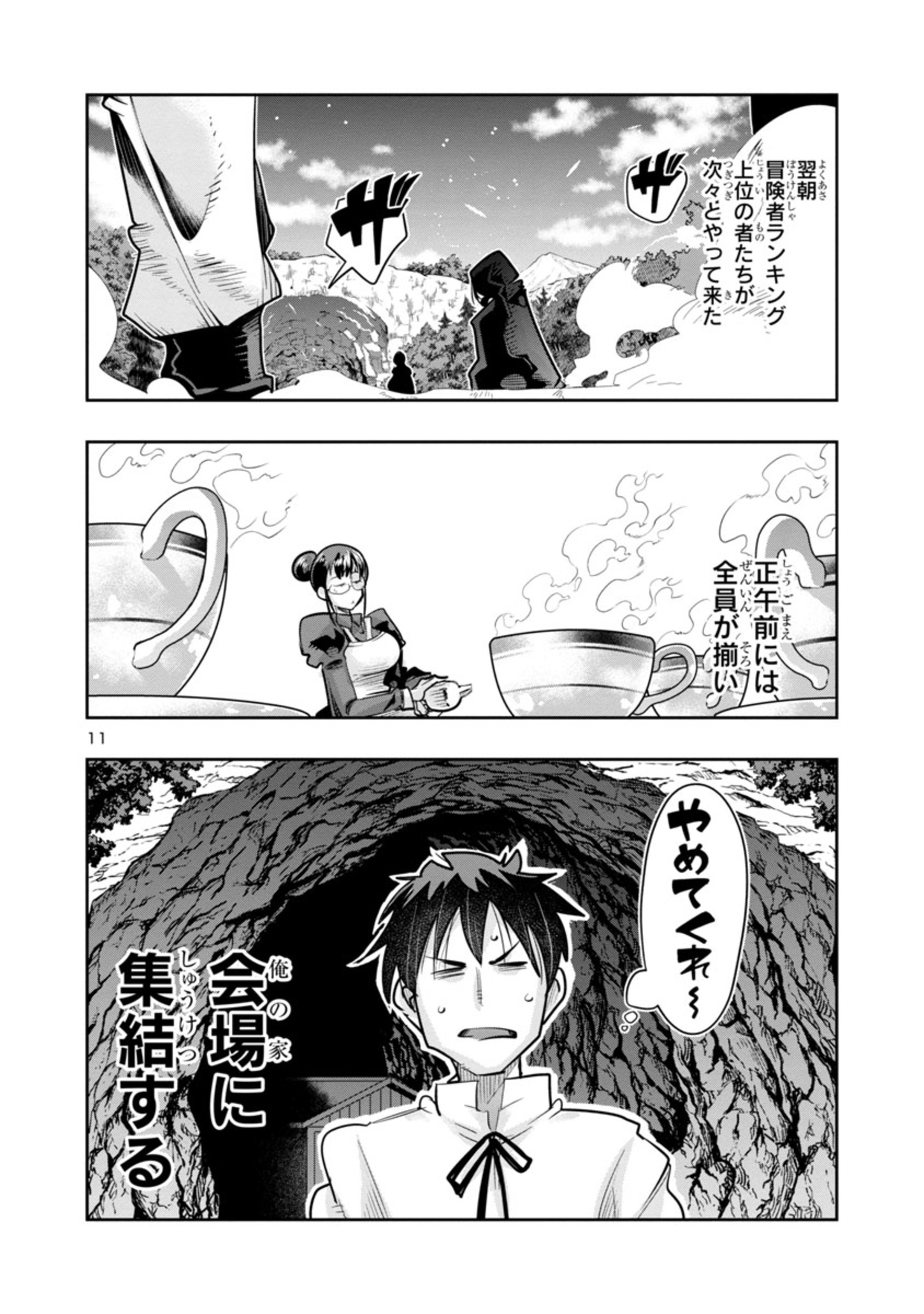 Page 11