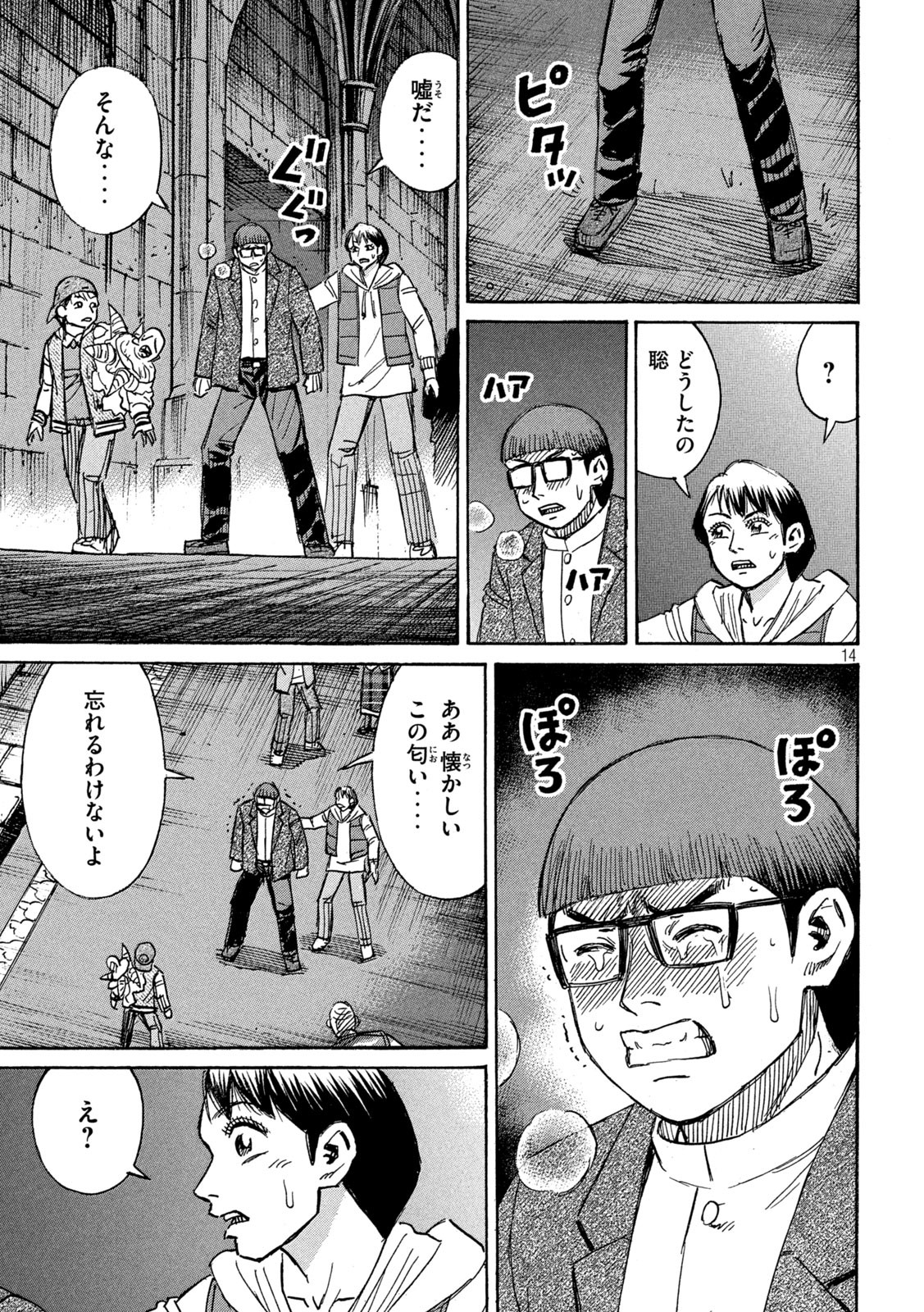 Page 14
