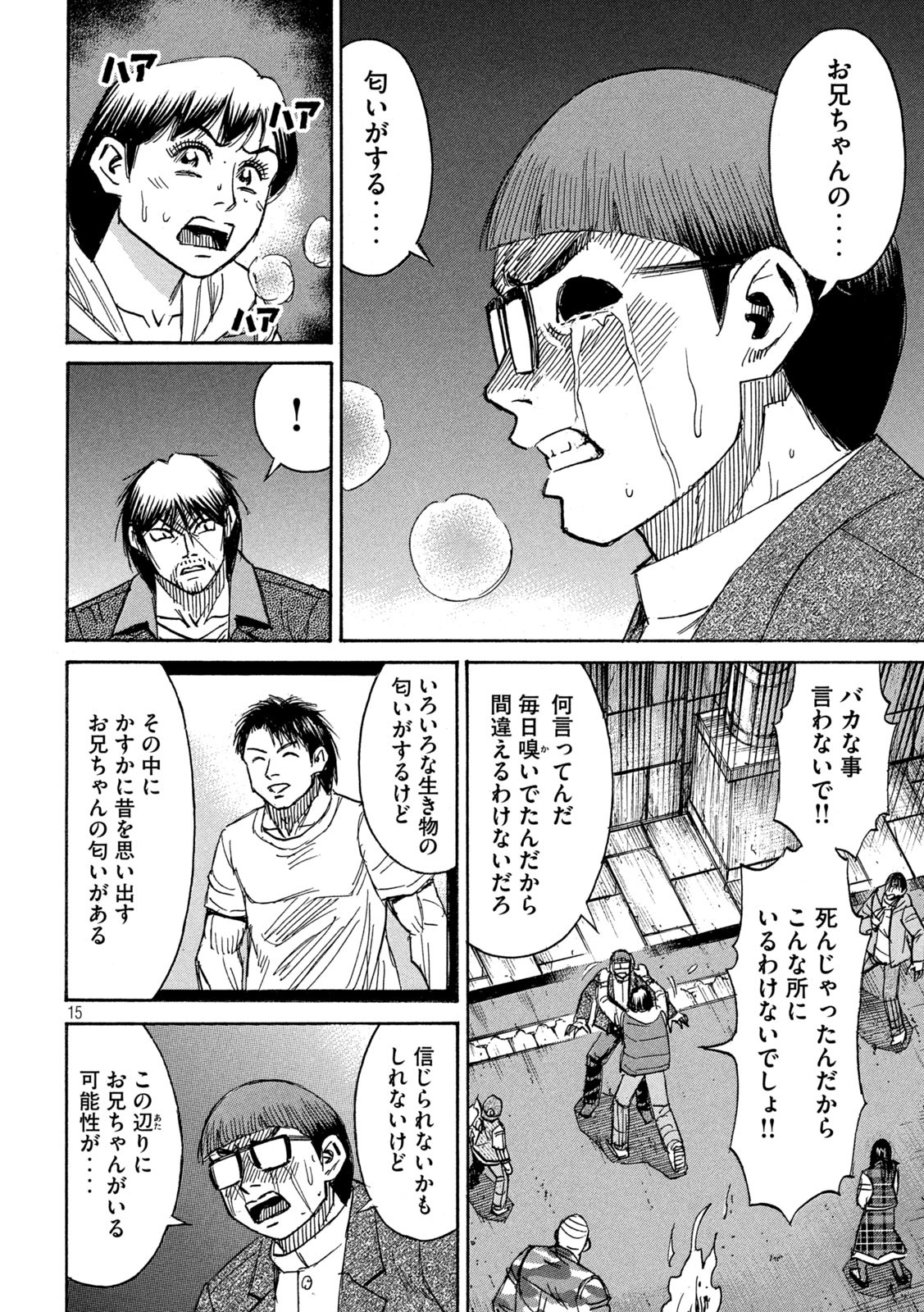 Page 15