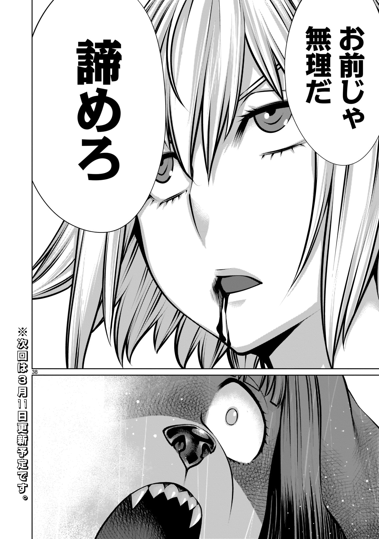 Page 38
