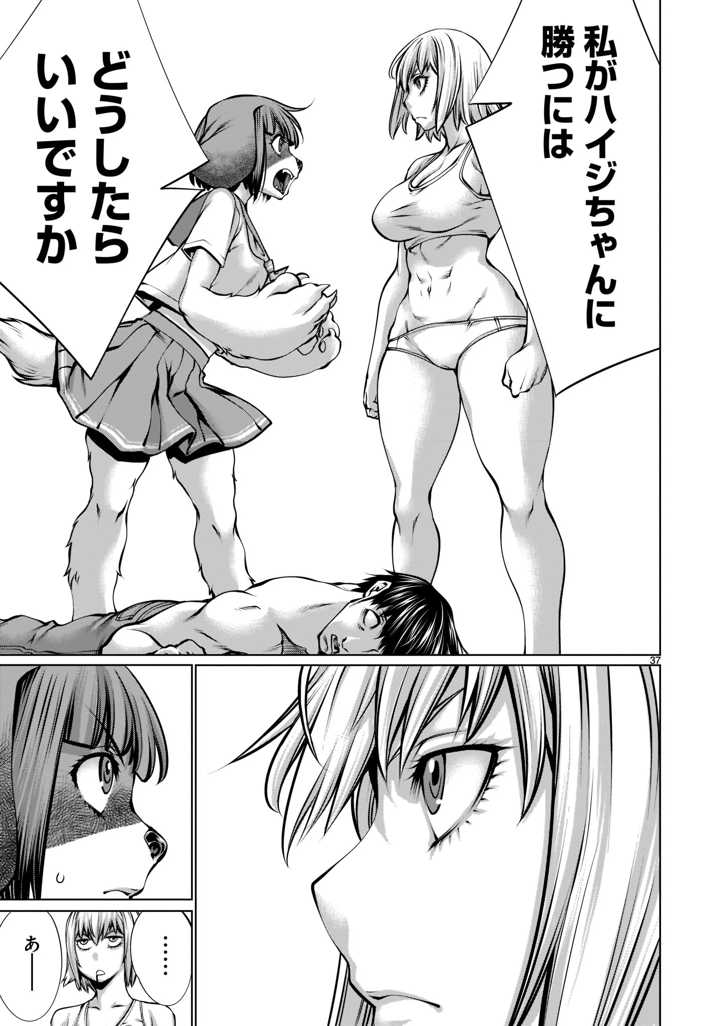 Page 37