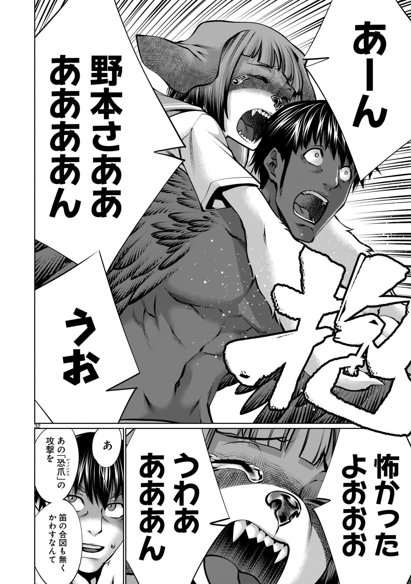 Page 32