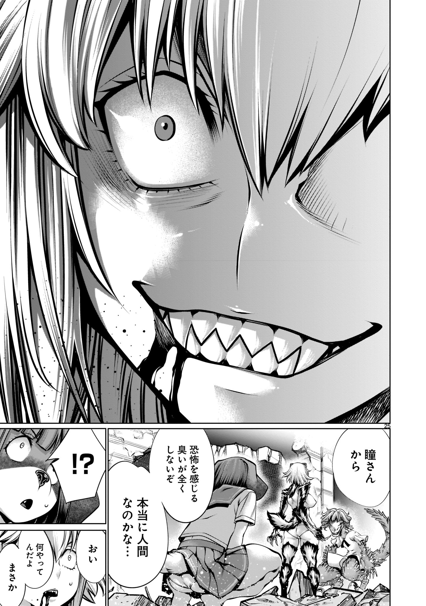 Page 25