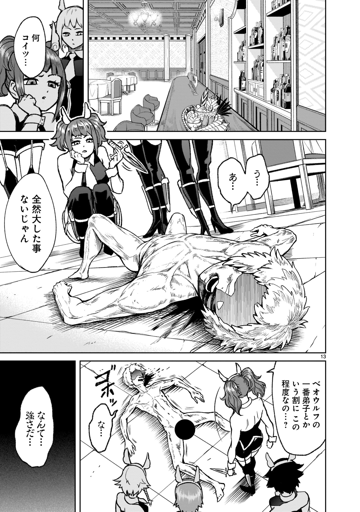 Page 13