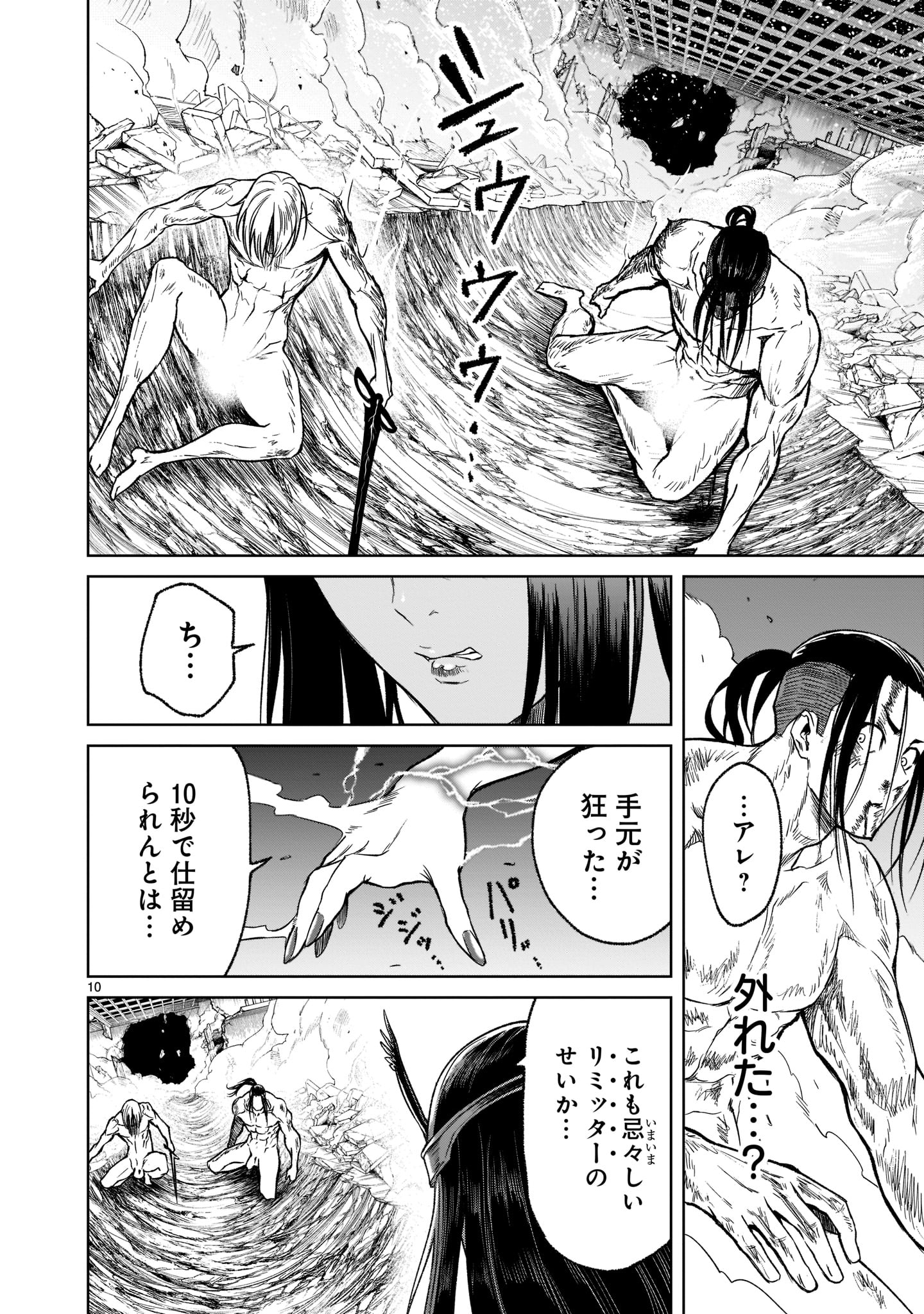 Page 10
