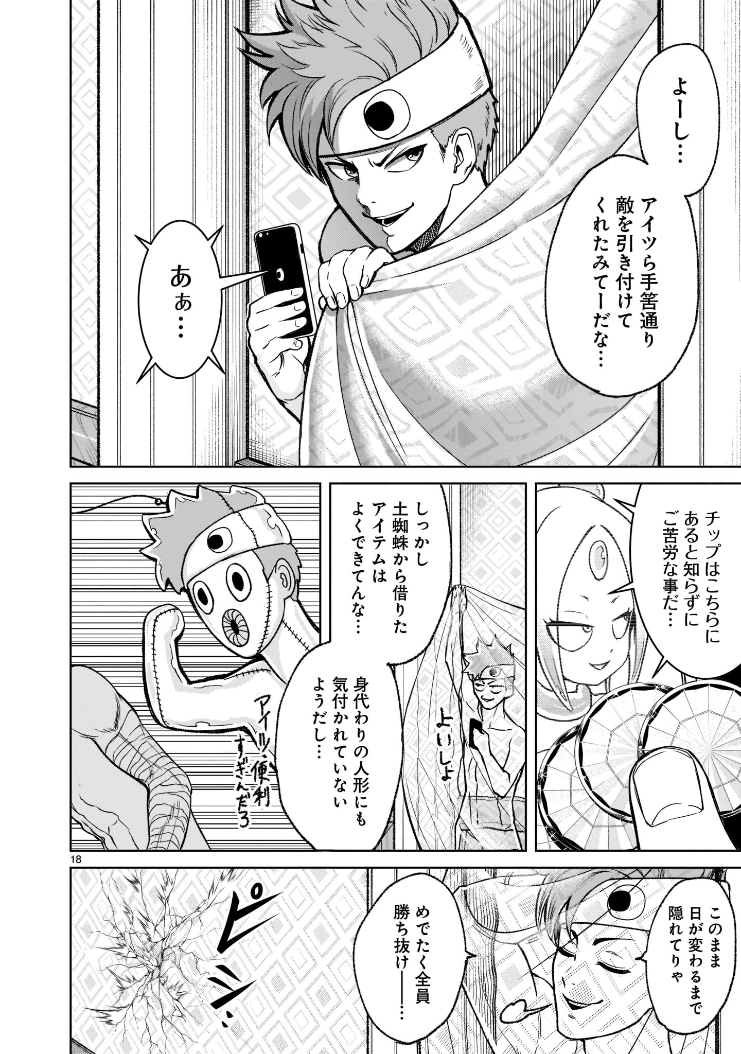 Page 18