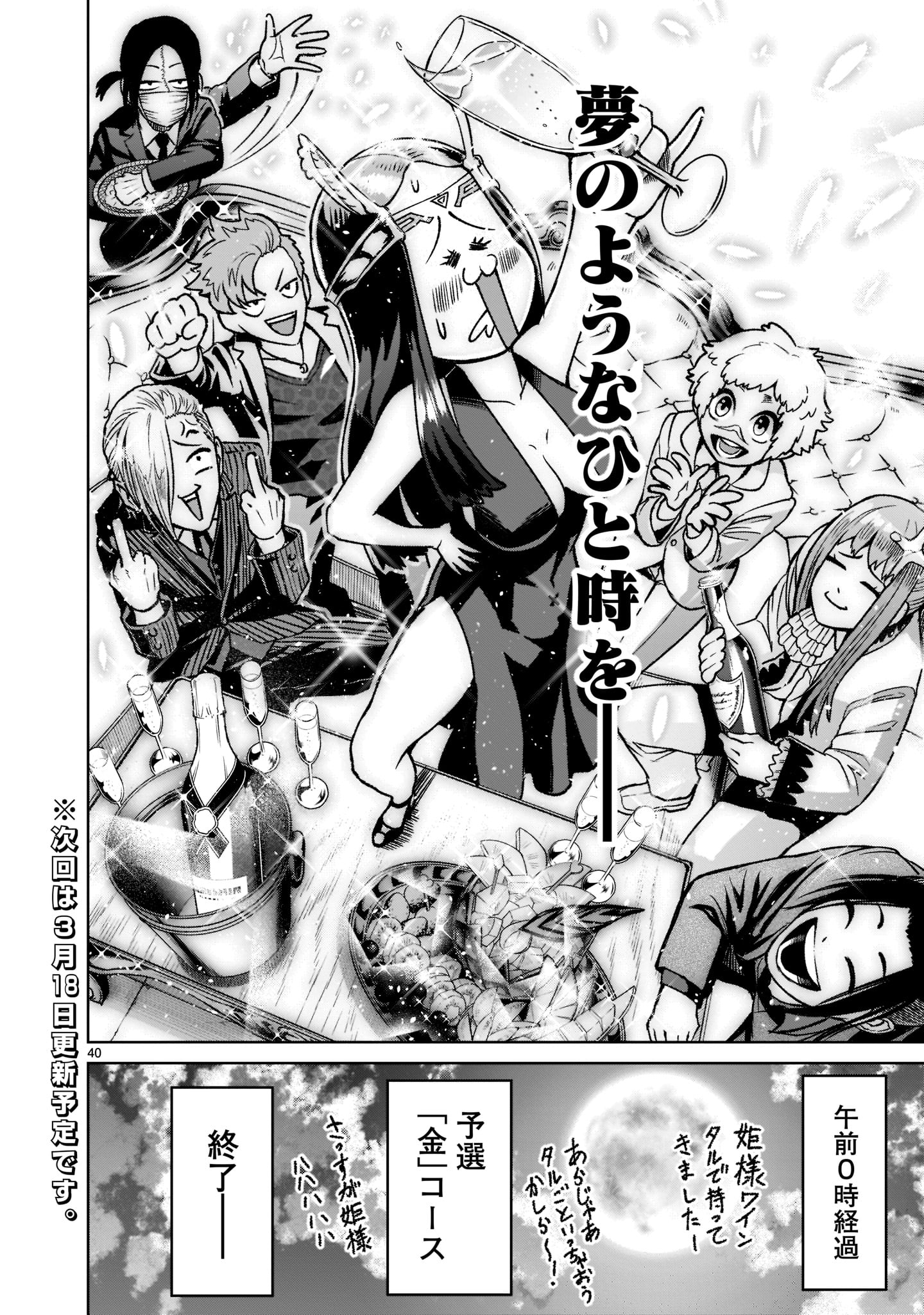 Page 40
