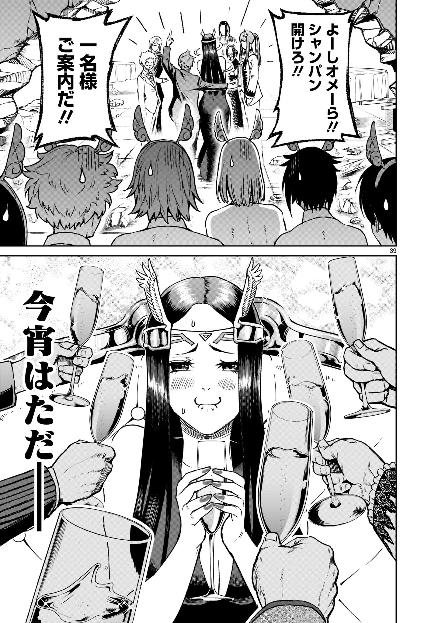 Page 39