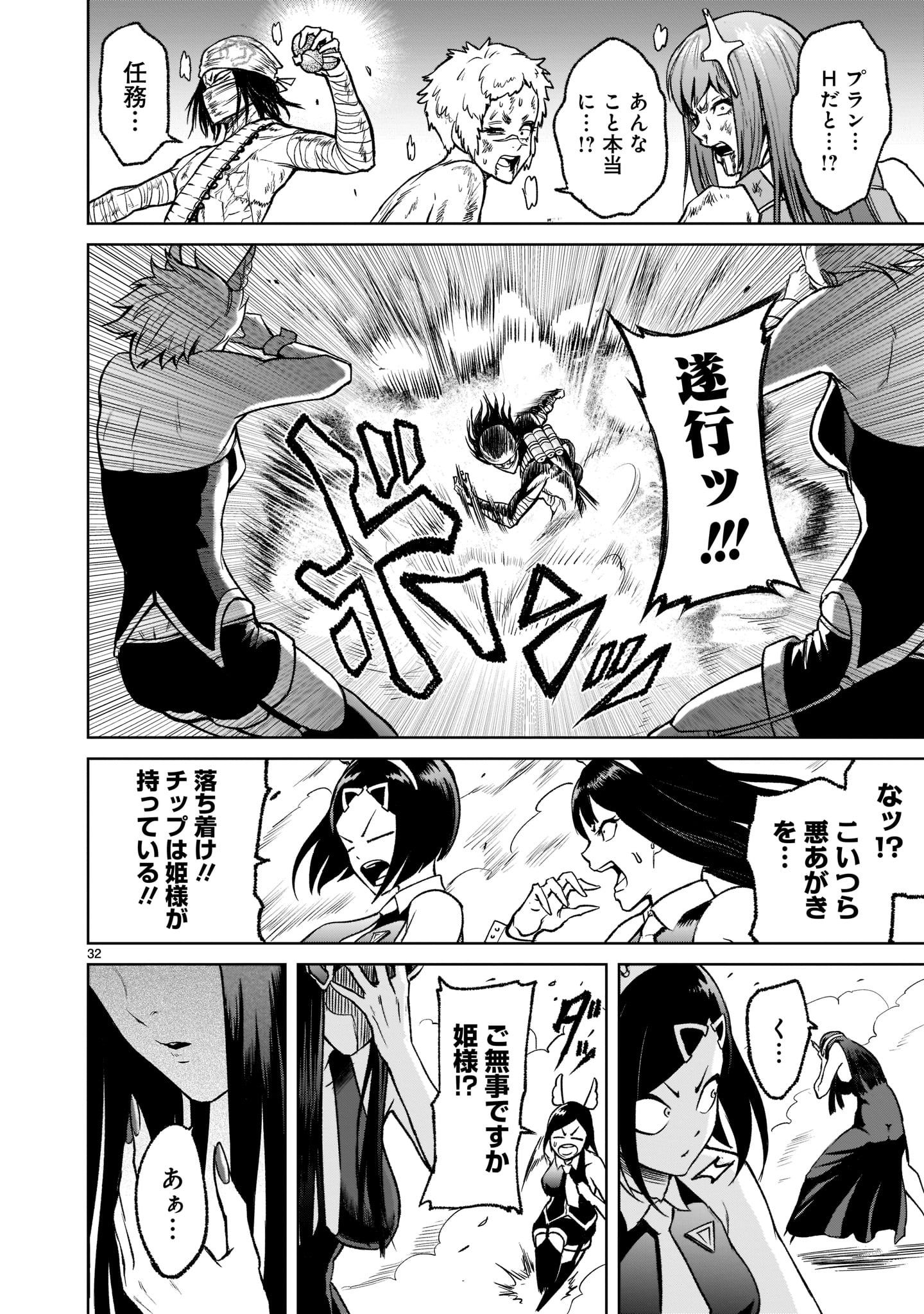 Page 32