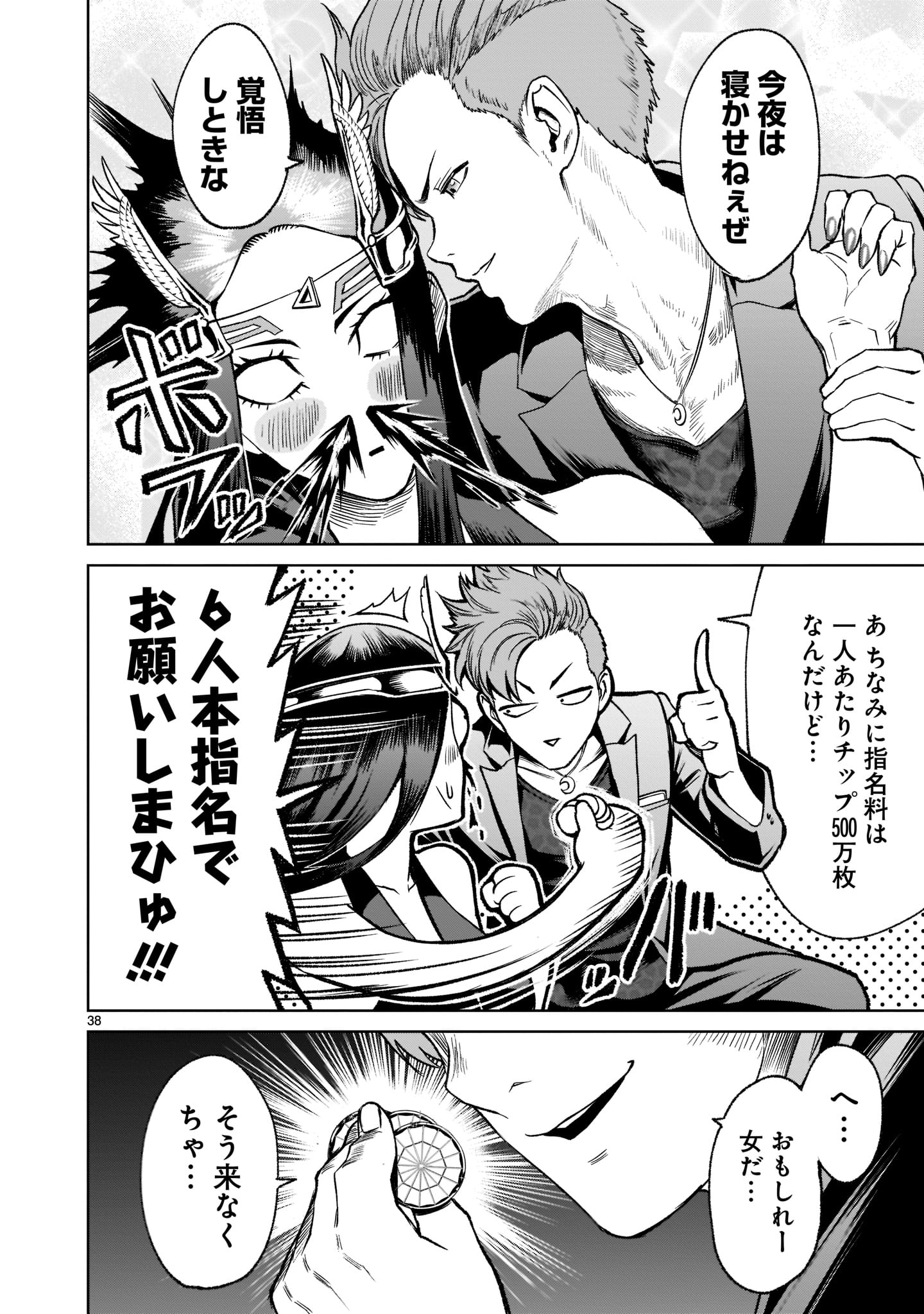 Page 38
