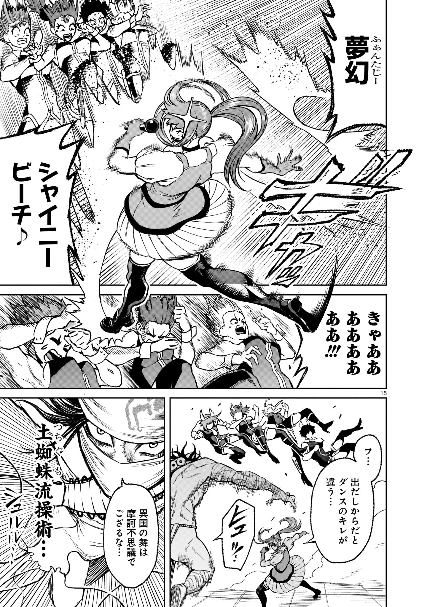 Page 15