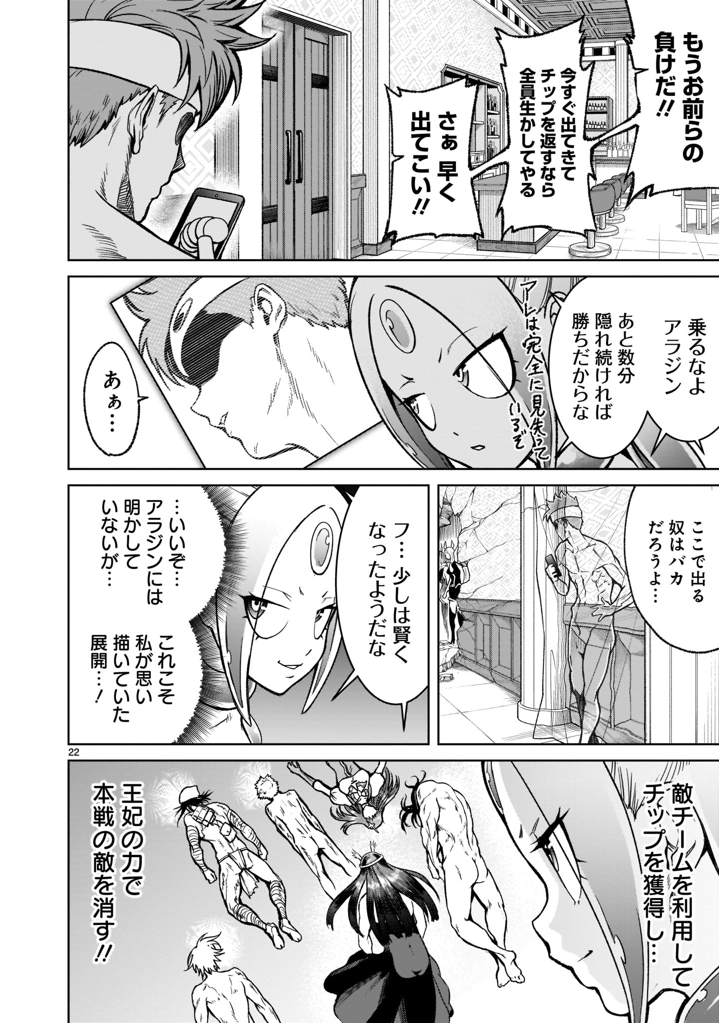 Page 22