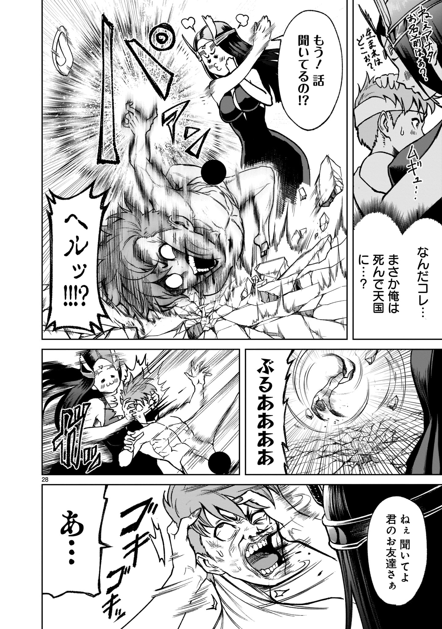 Page 28