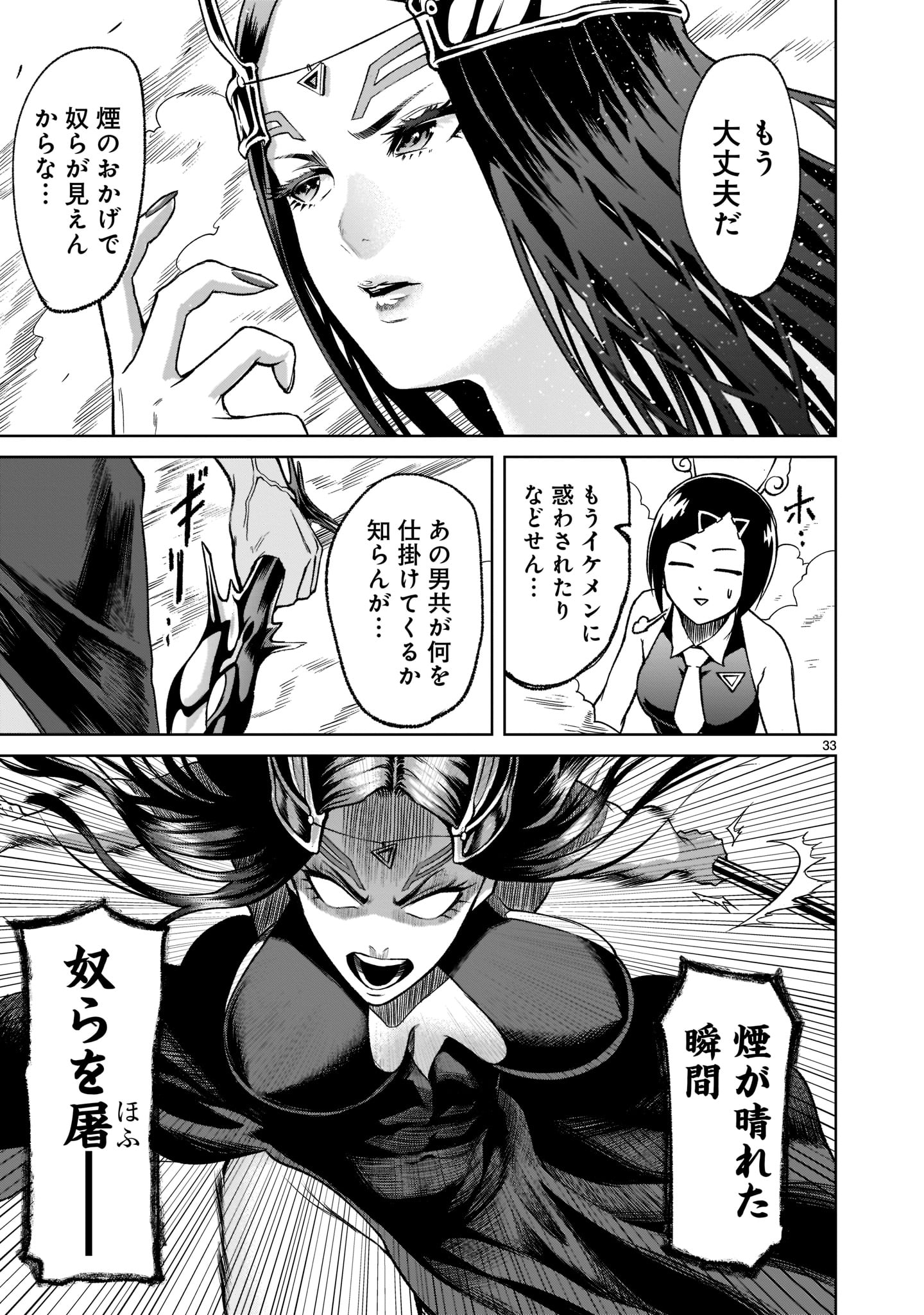 Page 33