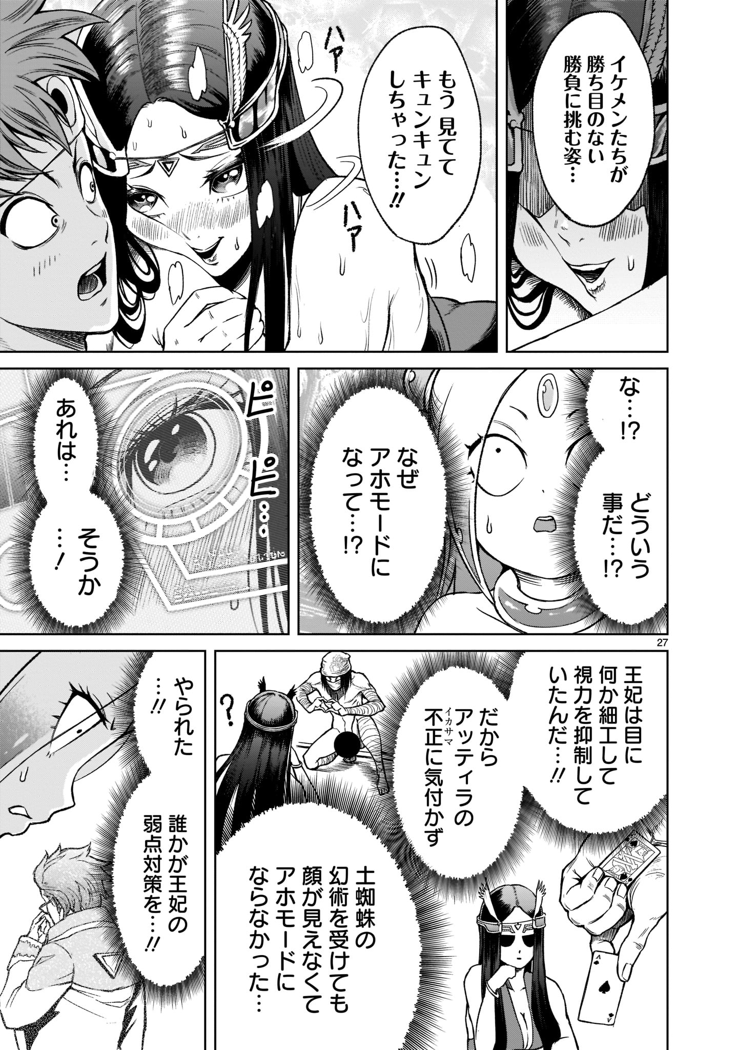 Page 27